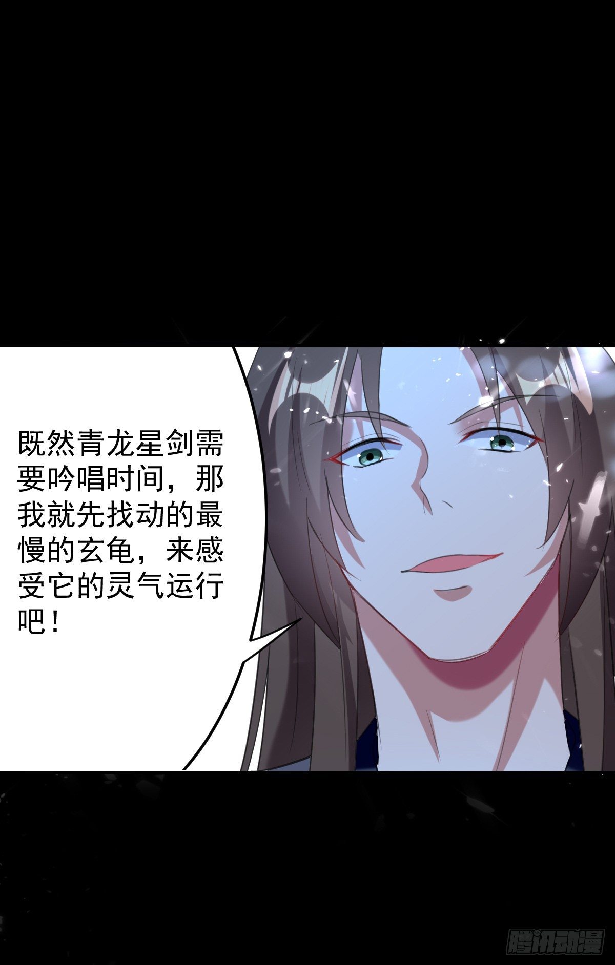 夏至城森林外围-第47话
