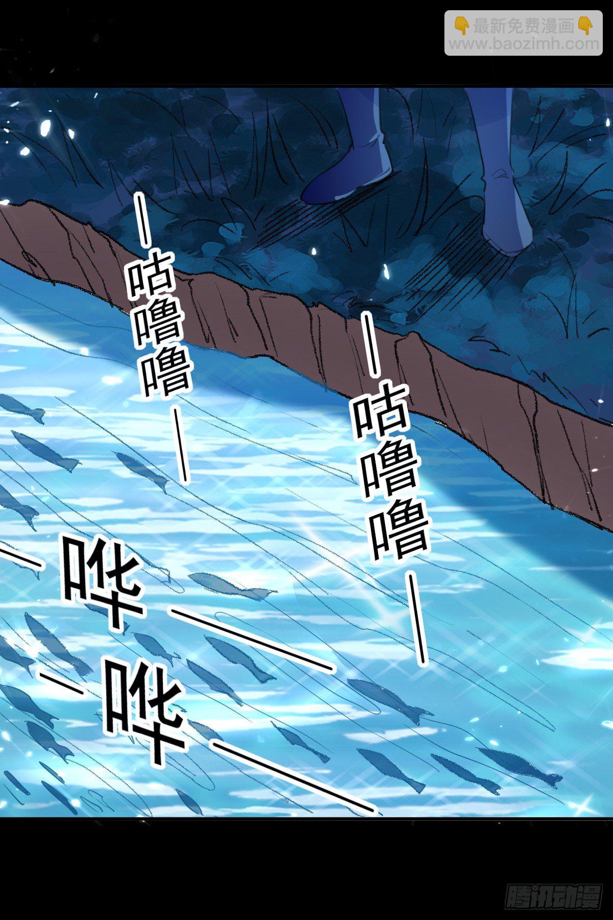 夏至城森林外围-第47话
