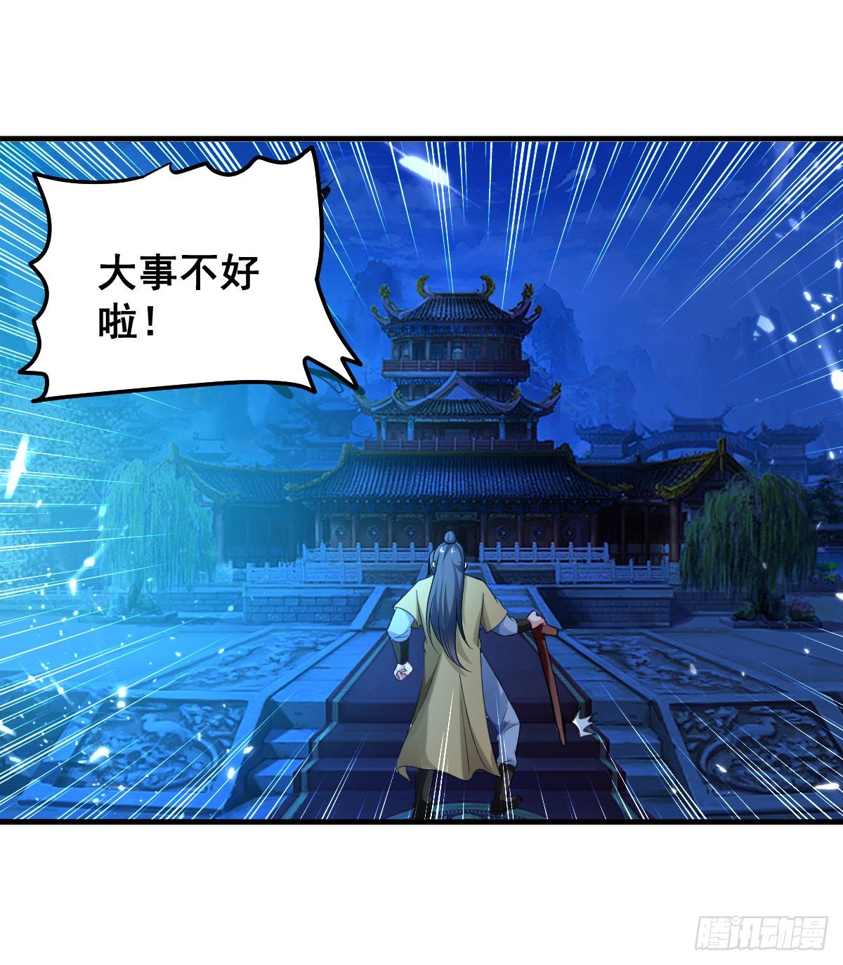 星脉神剑&middot;玄武式-第49话