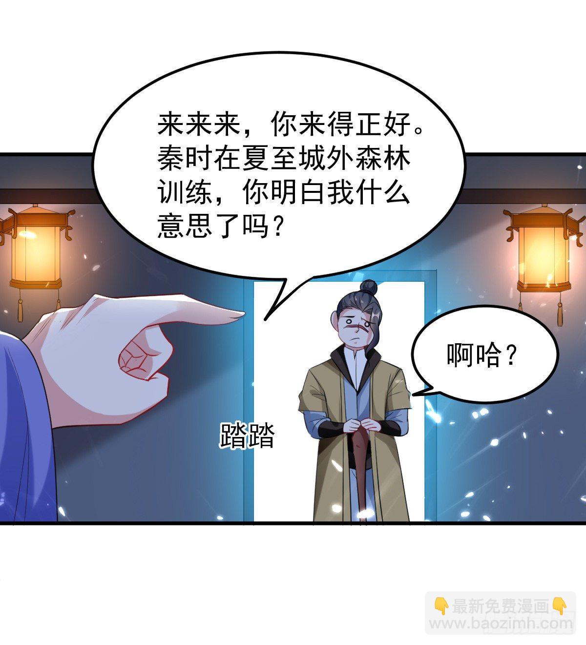 星脉神剑&middot;玄武式-第49话
