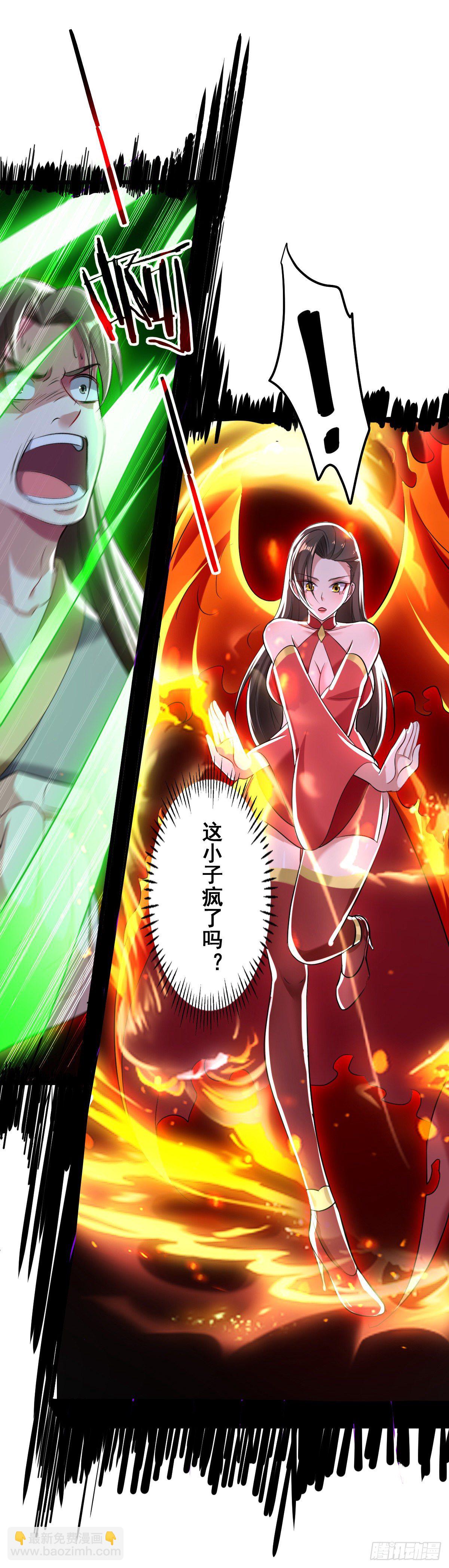 解锁&middot;朱雀之力-第51话