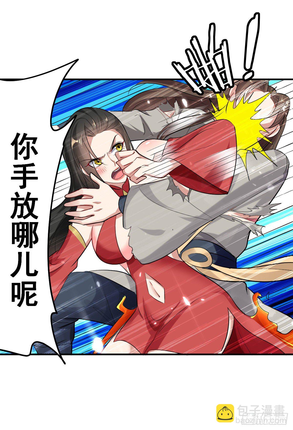 解锁&middot;朱雀之力-第51话