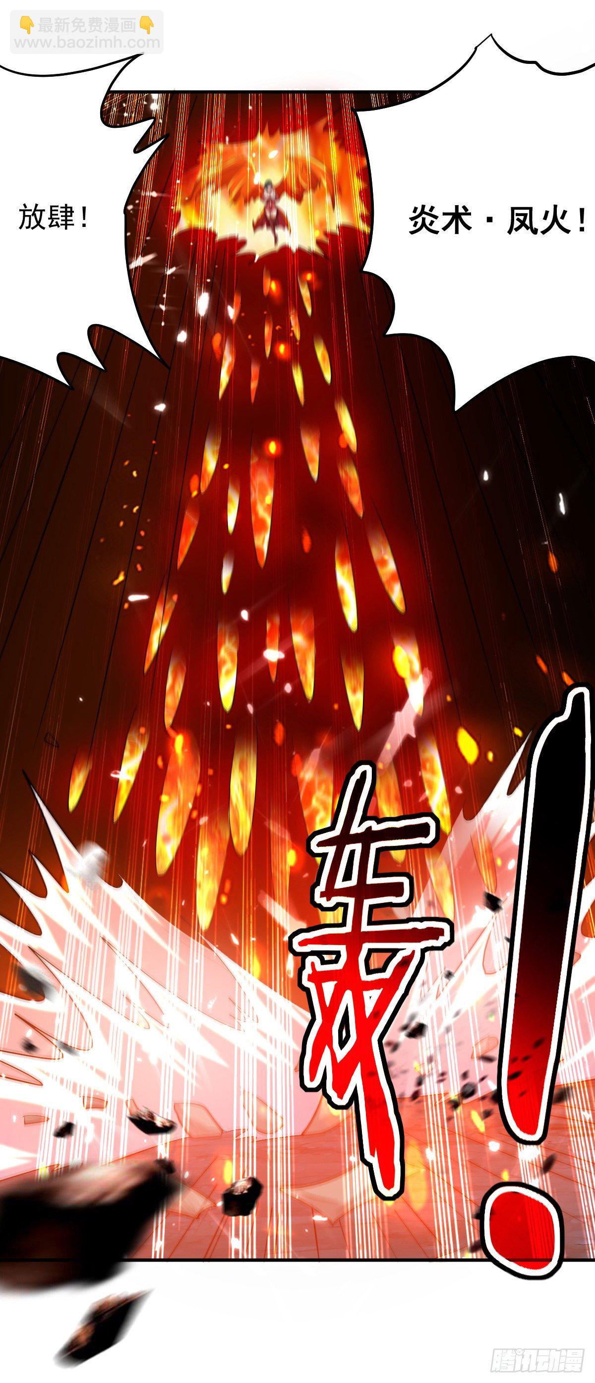 解锁&middot;朱雀之力-第51话