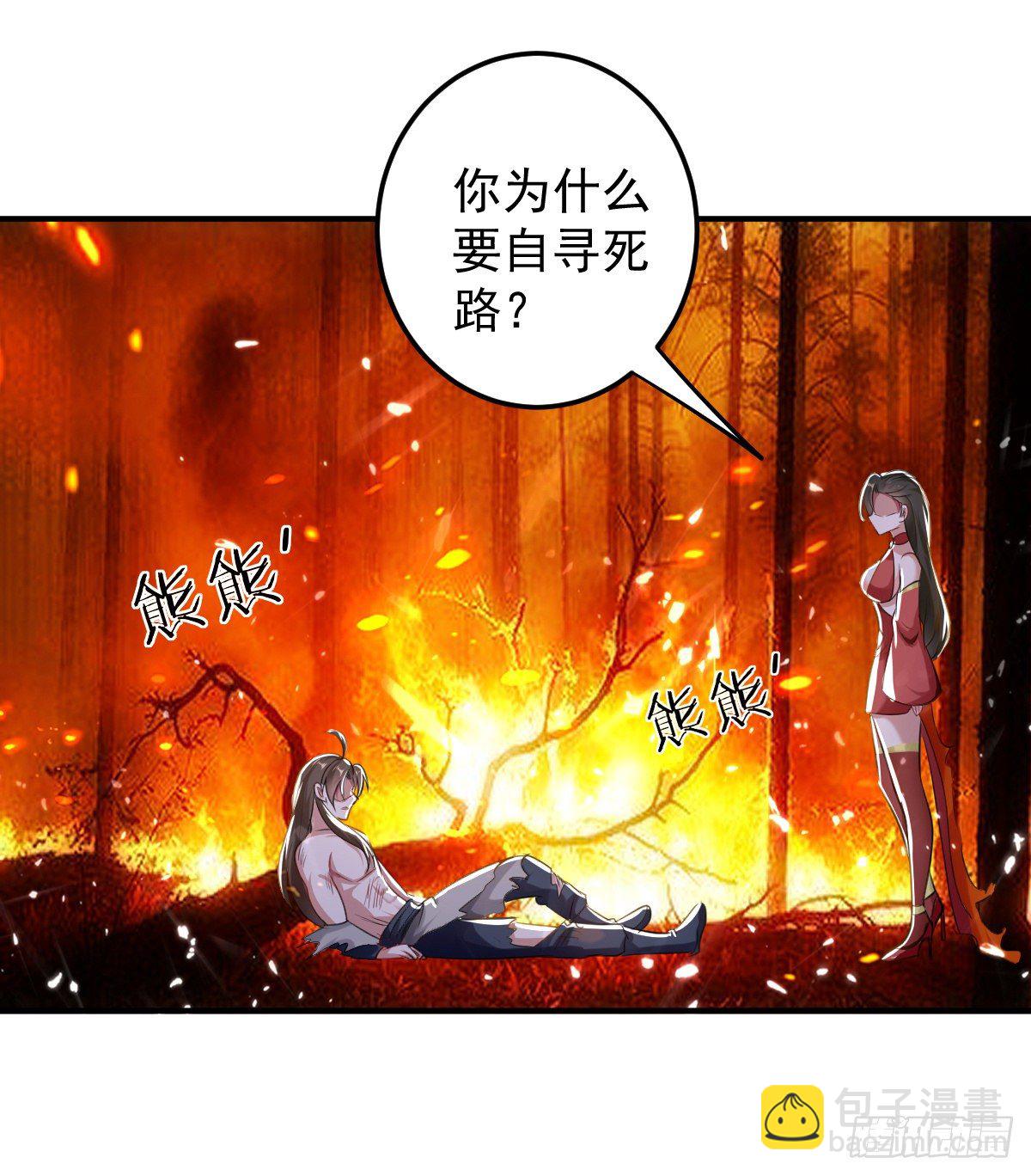 解锁&middot;朱雀之力-第51话