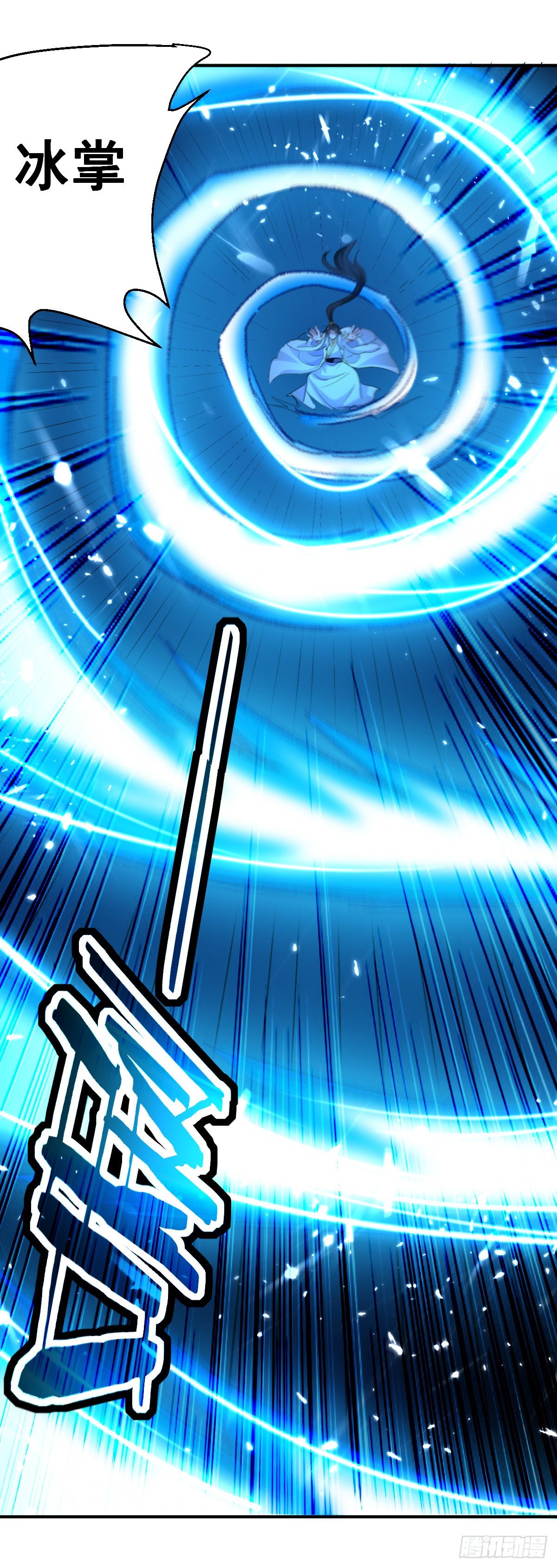 解锁&middot;朱雀之力-第51话