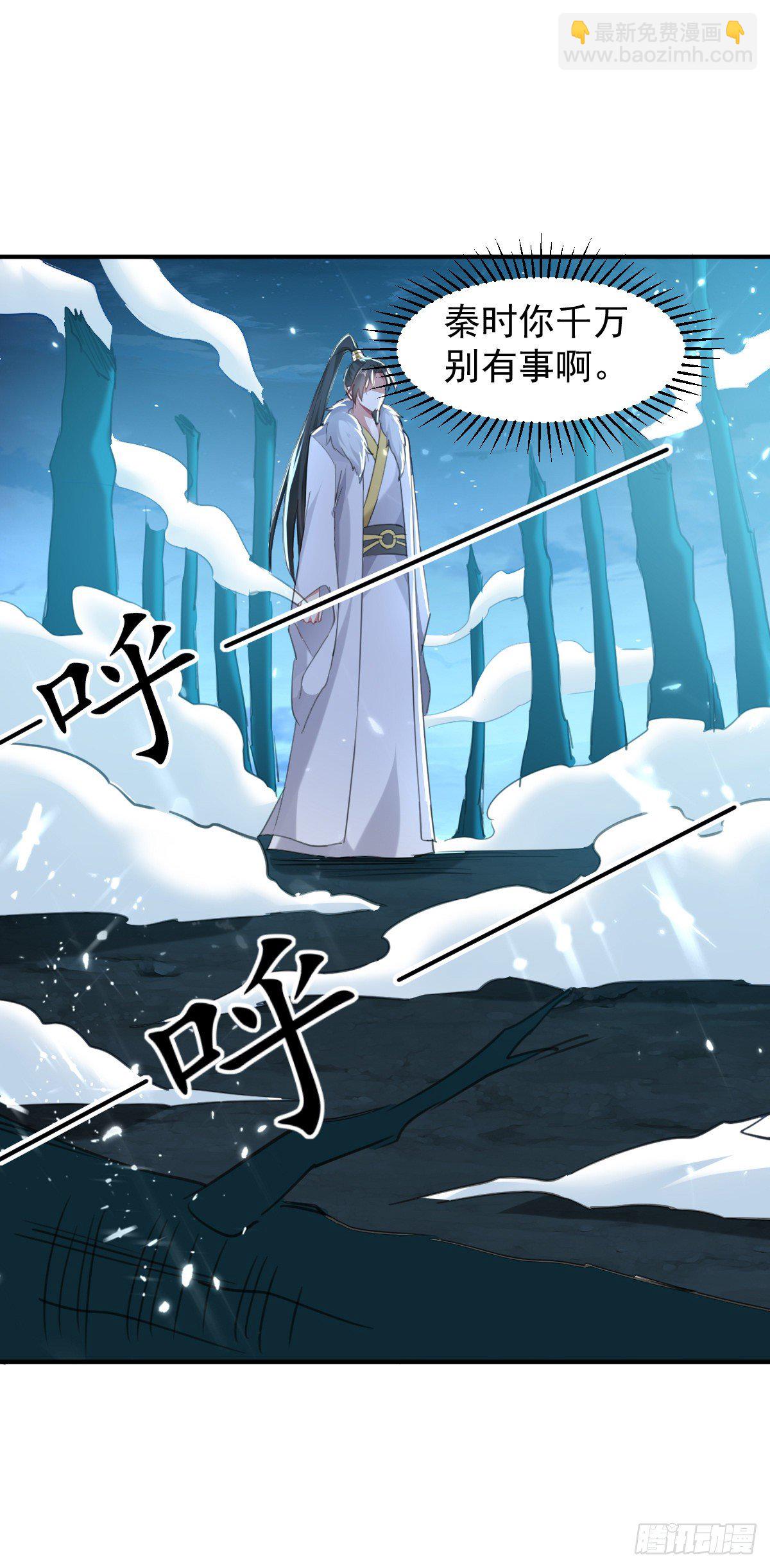 解锁&middot;朱雀之力-第51话
