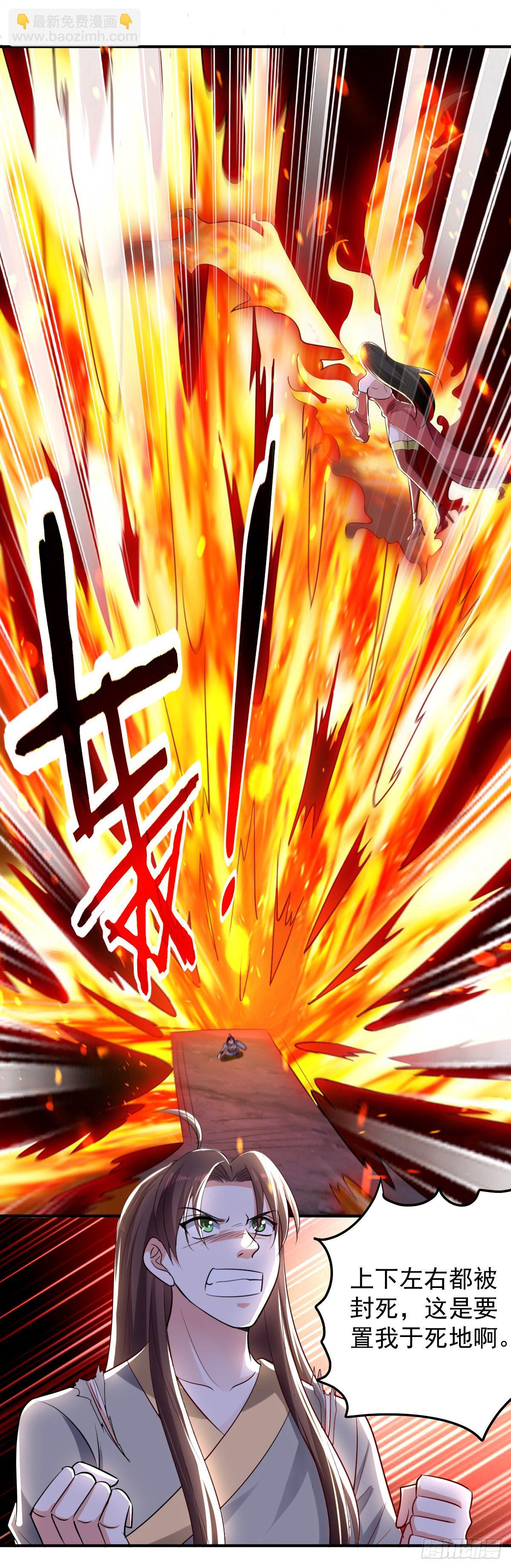 解锁&middot;朱雀之力-第51话