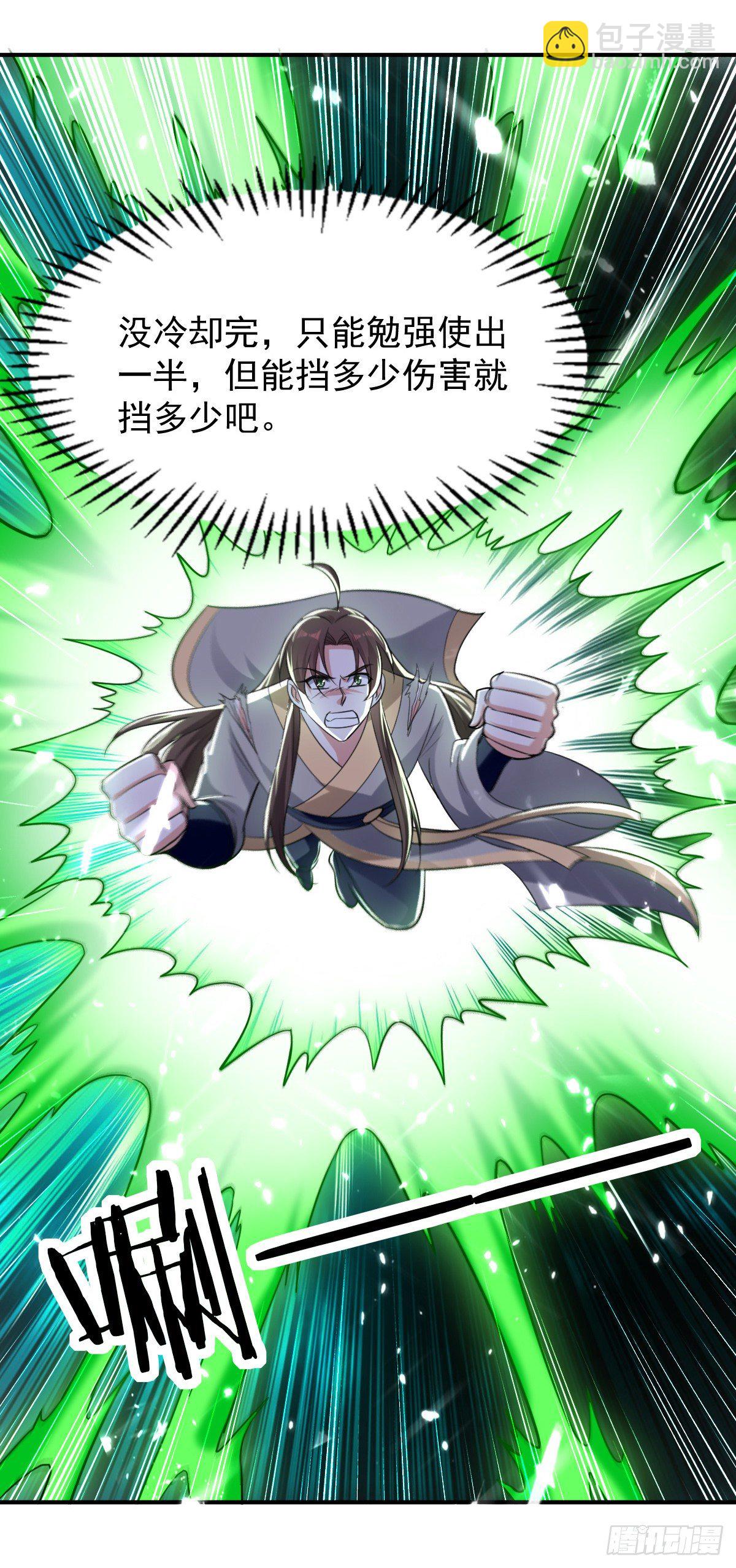 解锁&middot;朱雀之力-第51话