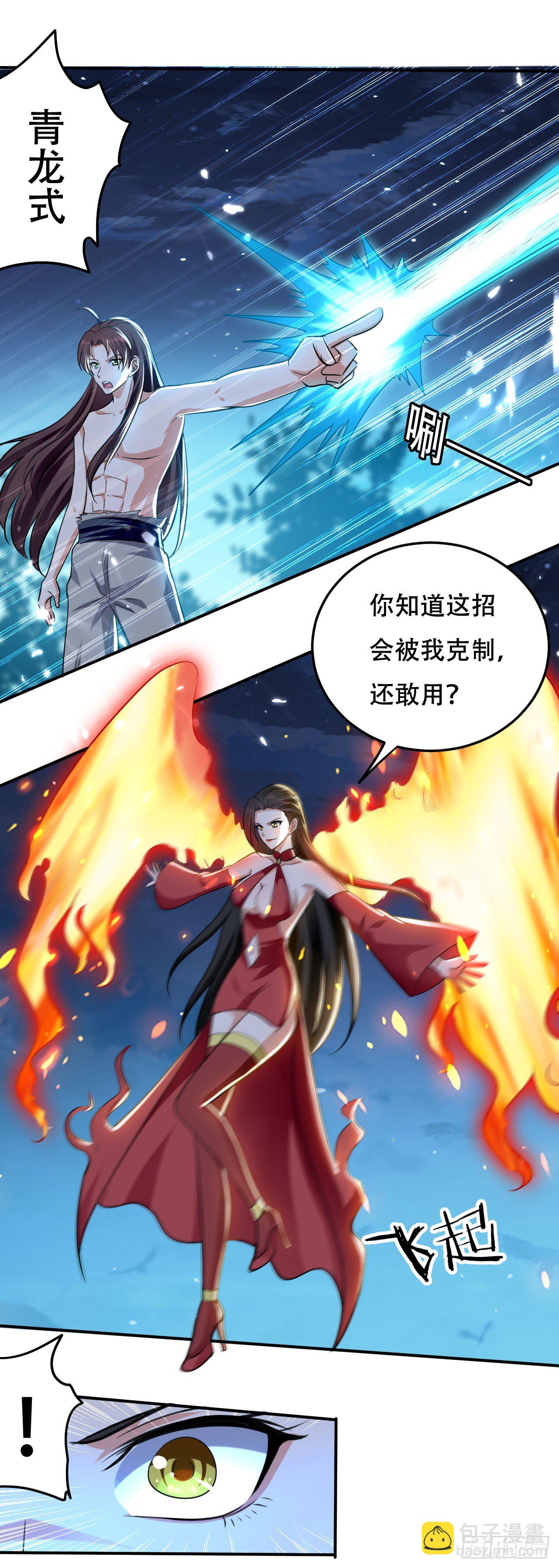 四象星盘轮流轰炸-第53话
