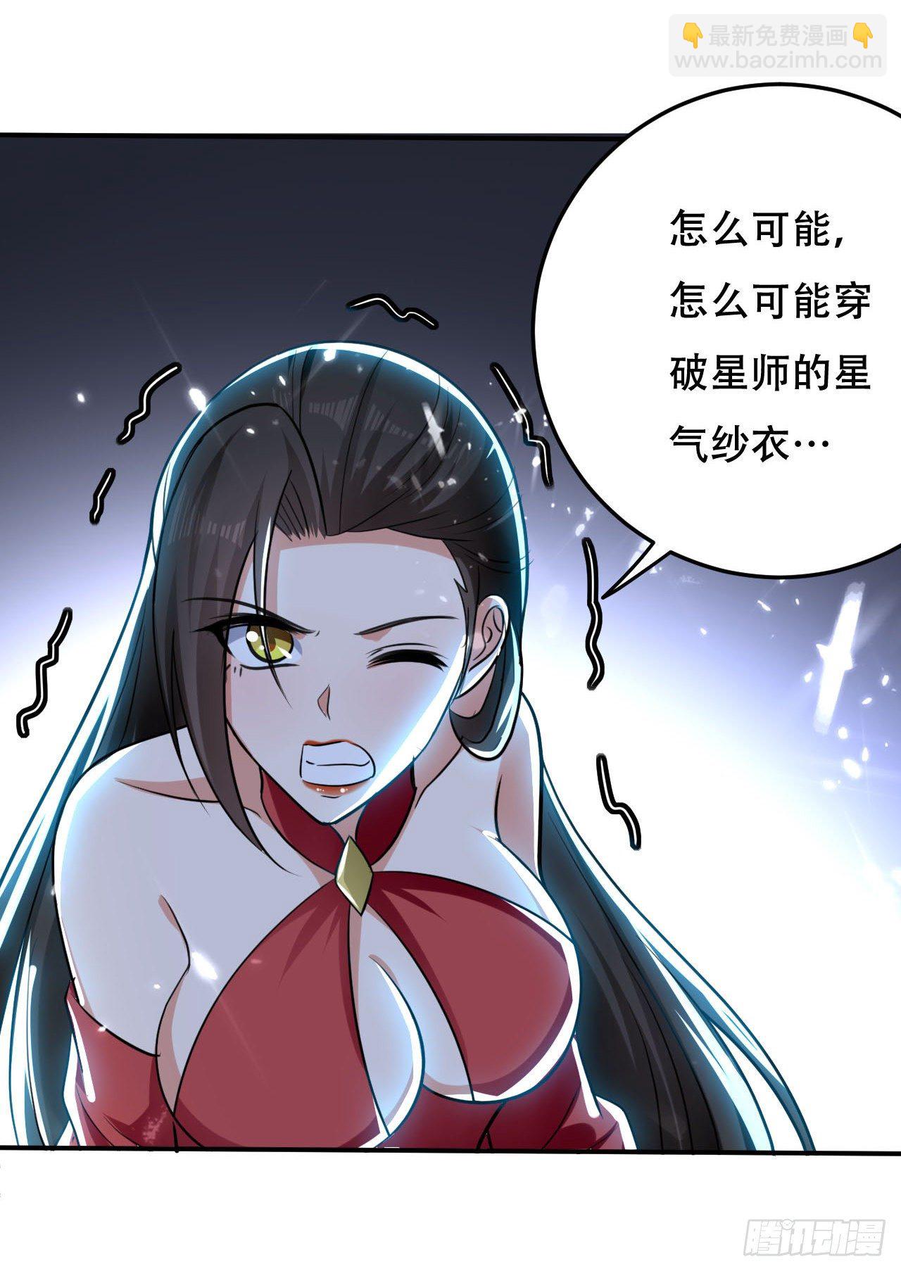 四象星盘轮流轰炸-第53话