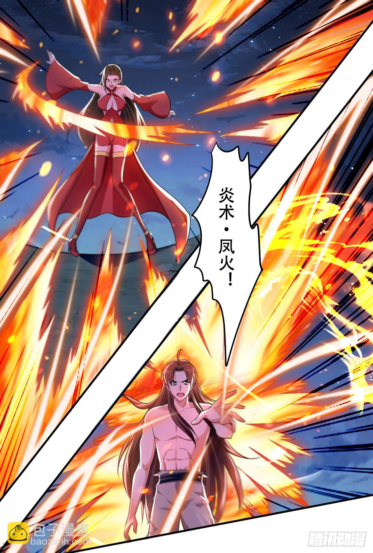 四象星盘轮流轰炸-第53话