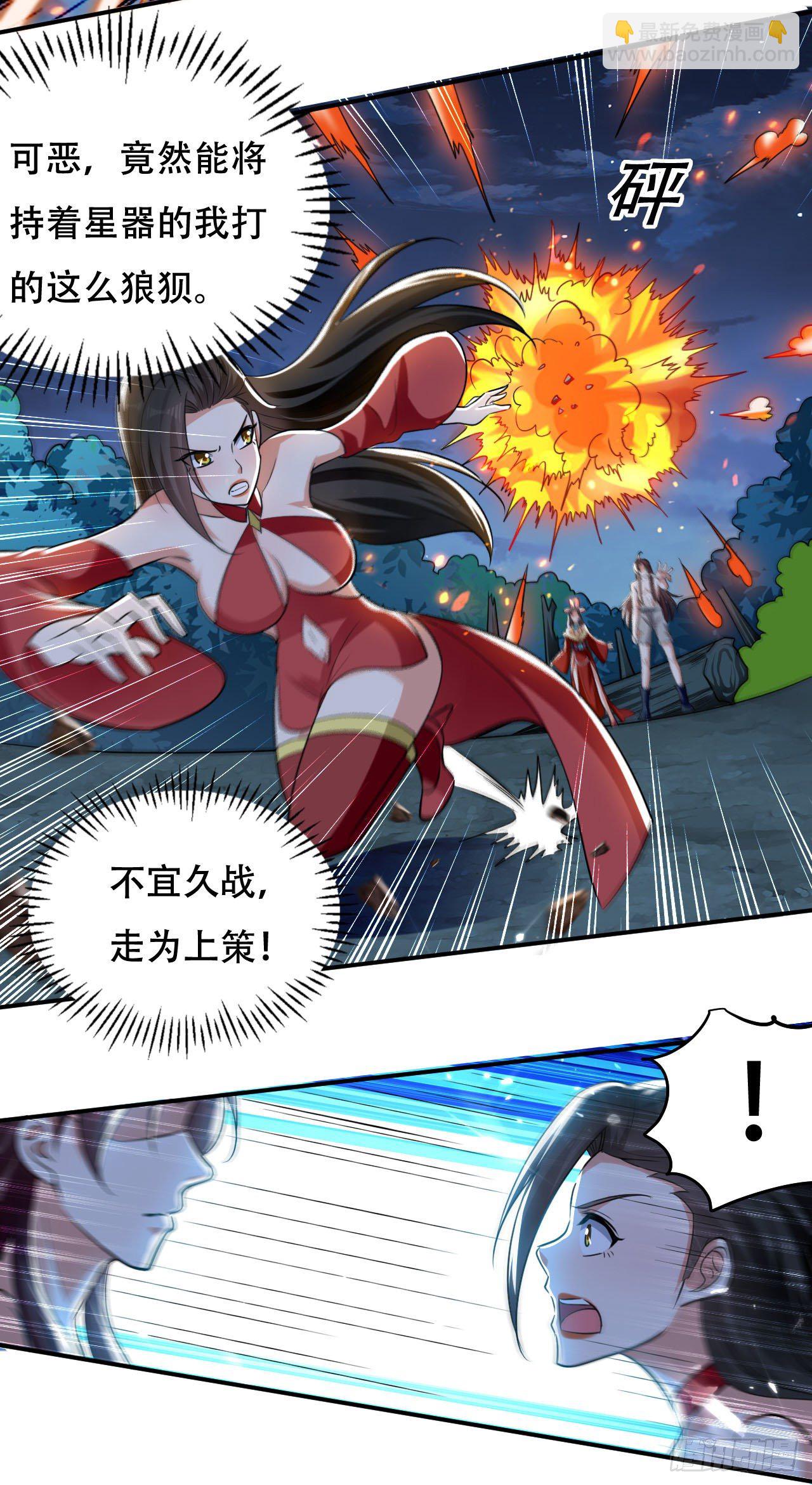 四象星盘轮流轰炸-第53话