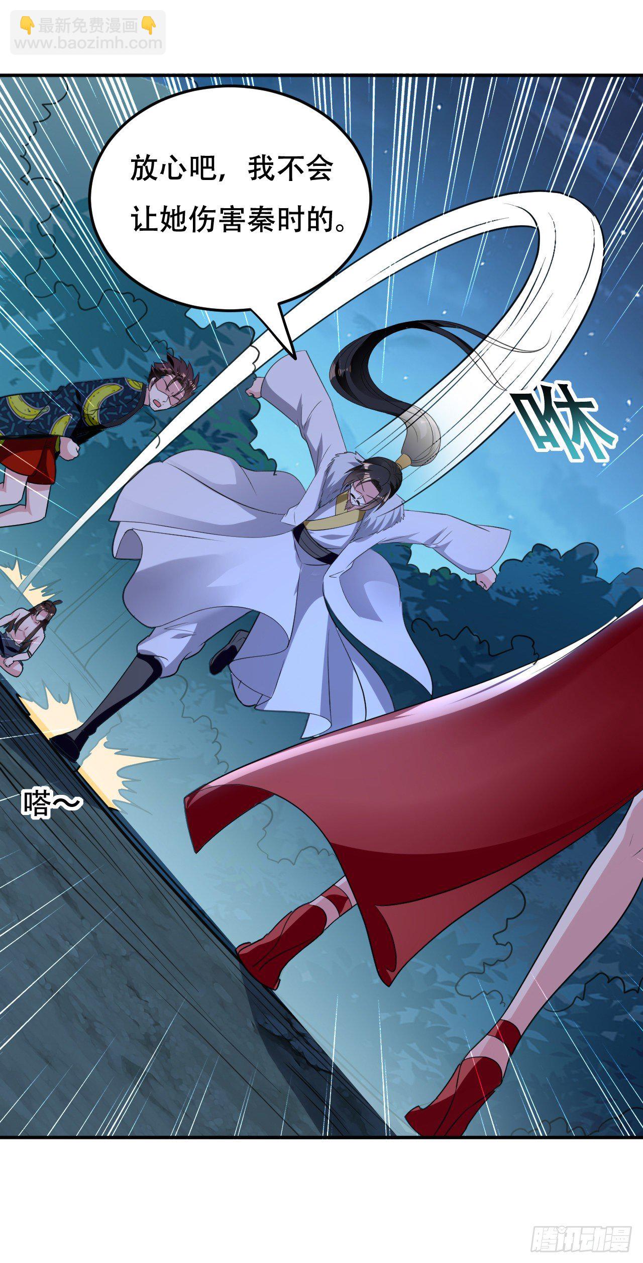 四象星盘轮流轰炸-第53话