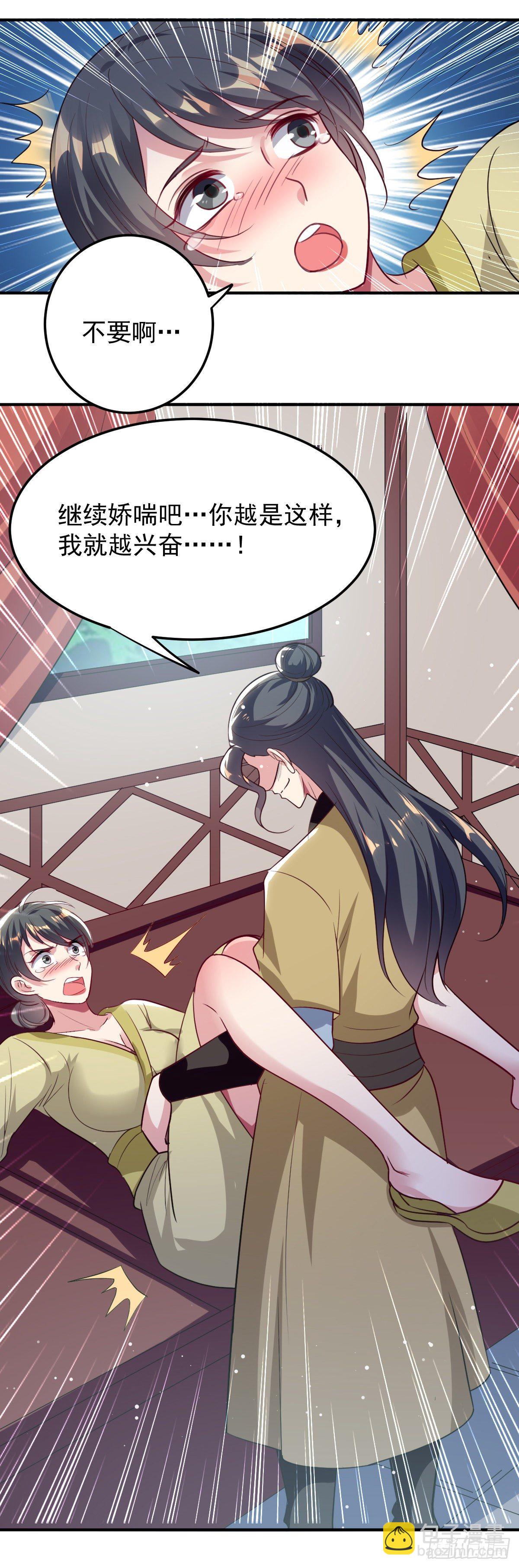 本来还想先让你装一会儿*(1/2)-第55话