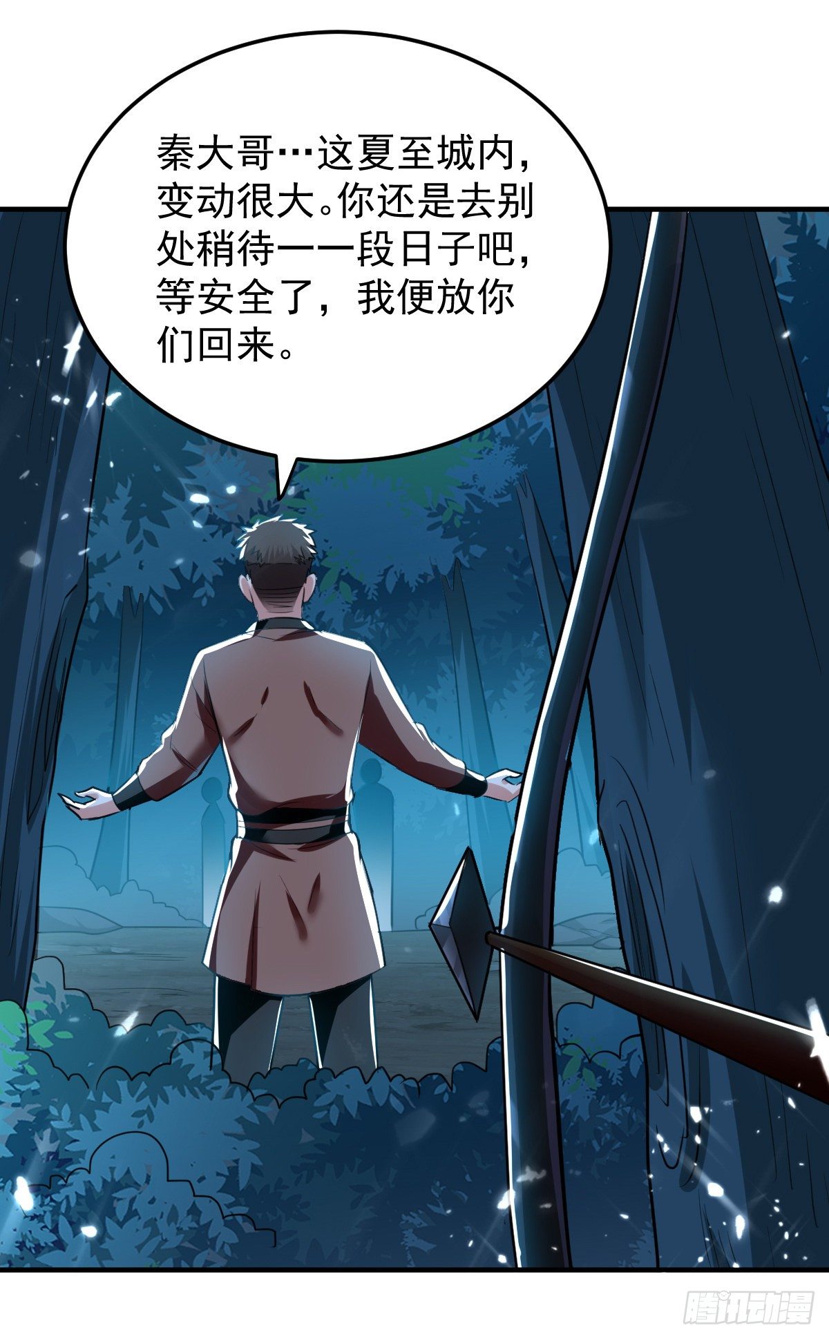本来还想先让你装一会儿*(1/2)-第55话