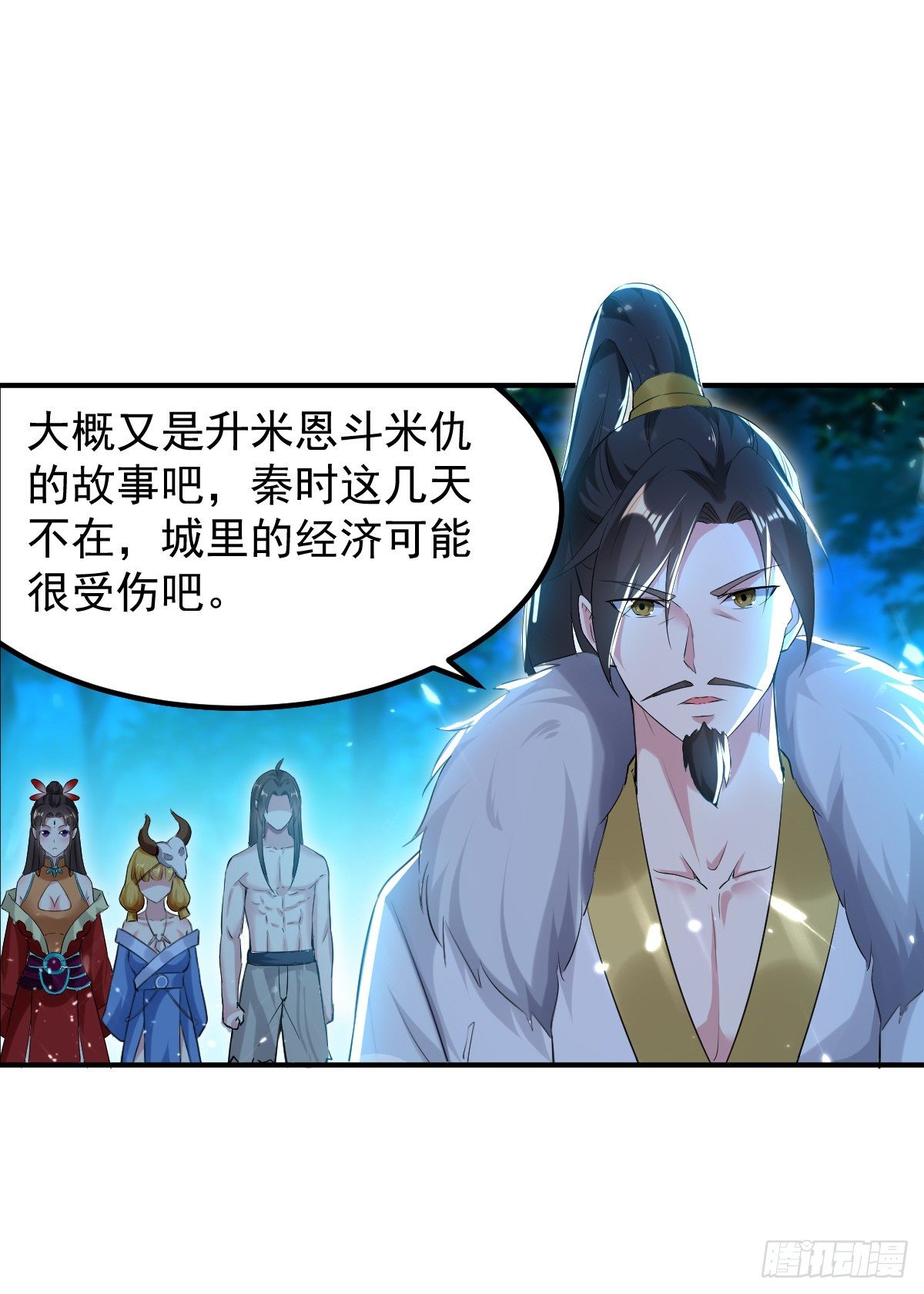 本来还想先让你装一会儿*(1/2)-第55话