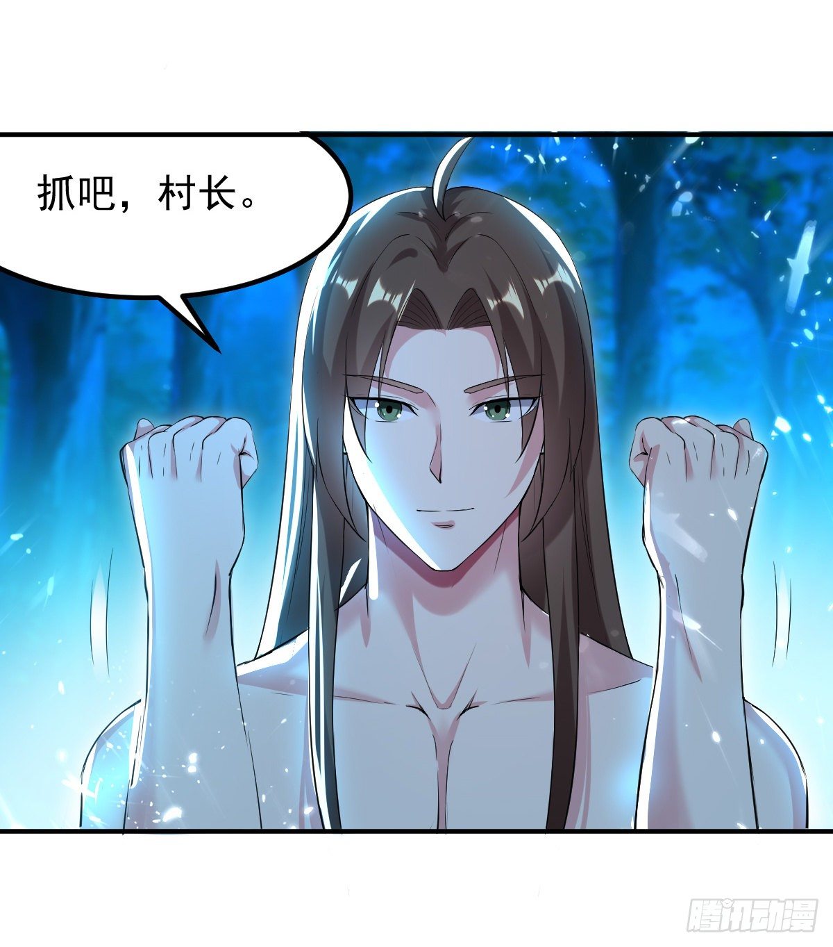 本来还想先让你装一会儿*(1/2)-第55话