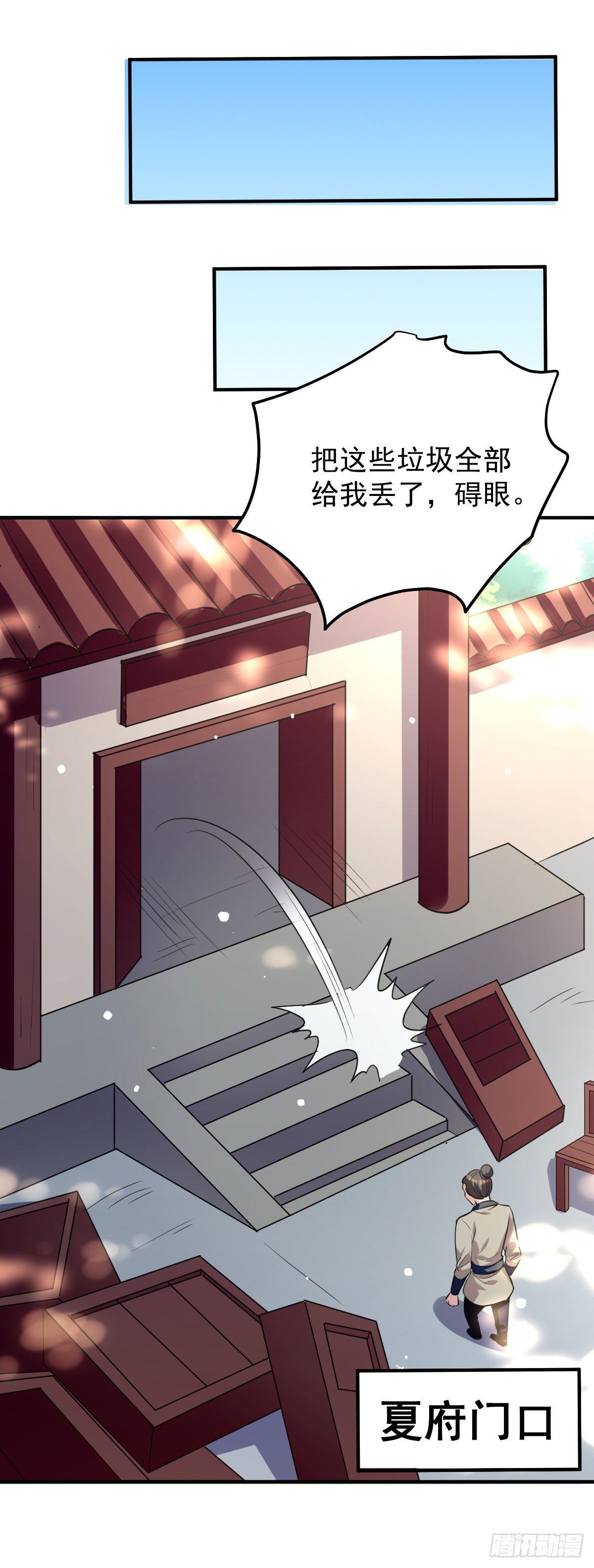 本来还想先让你装一会儿*(1/2)-第55话