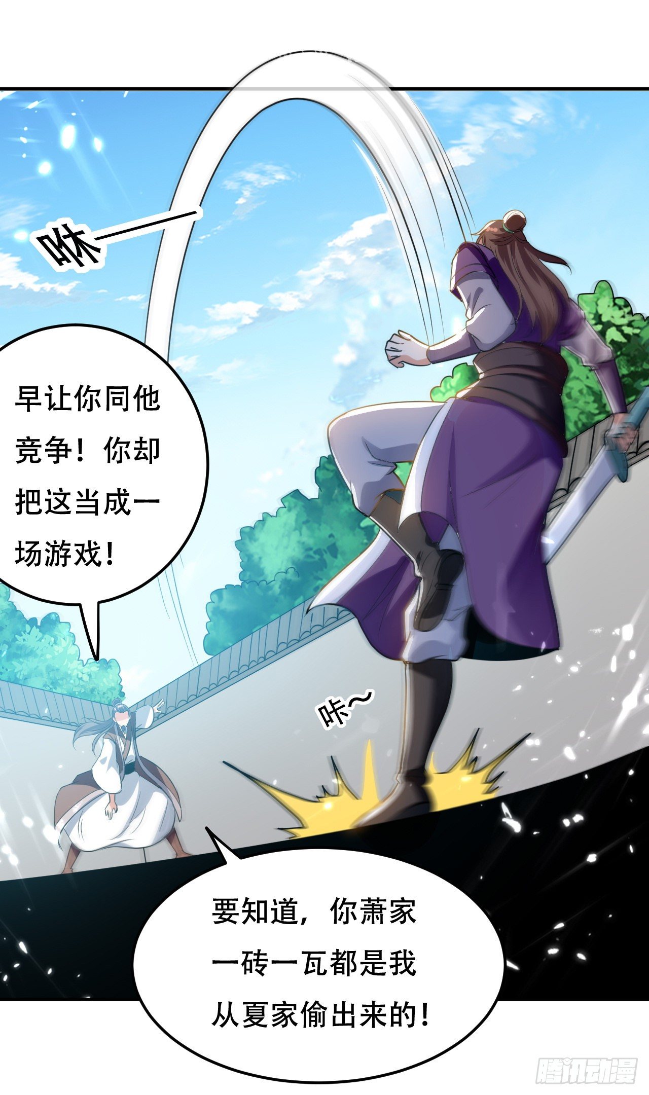 送走萧肃-第57话