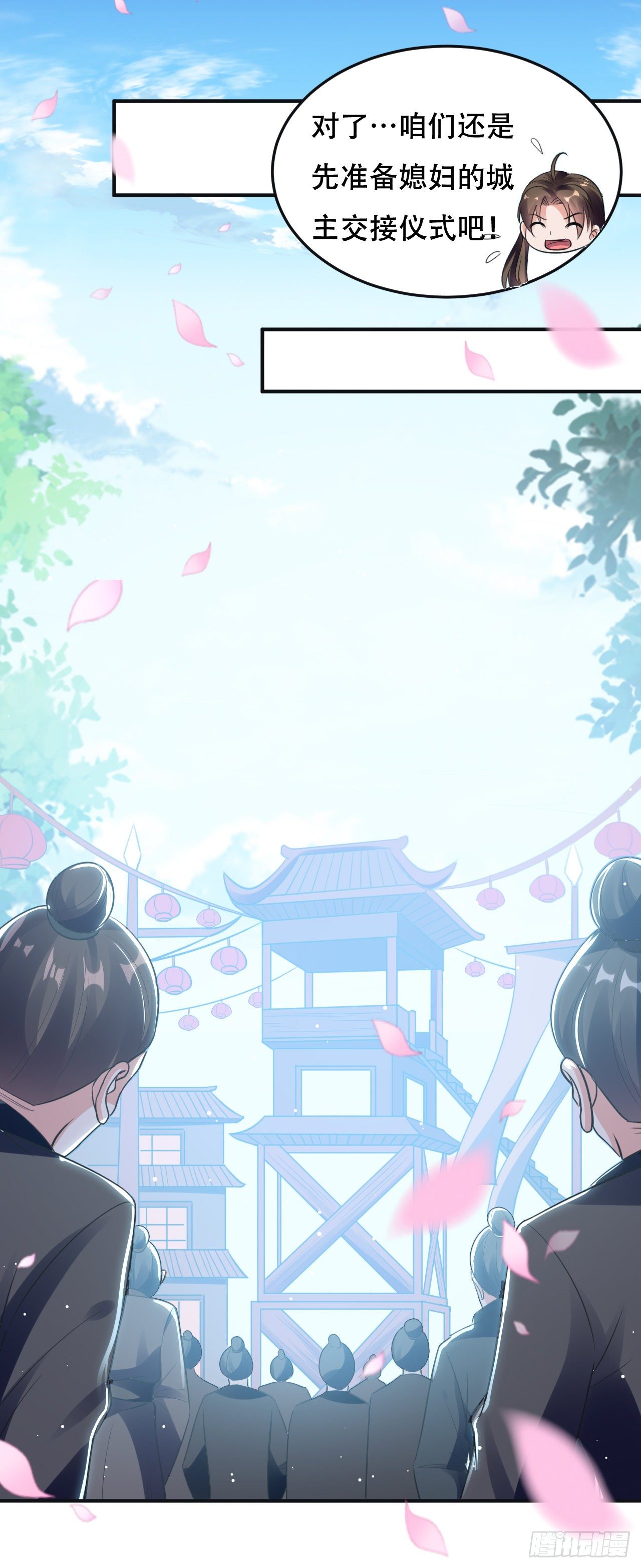 夏至城城主-第59话
