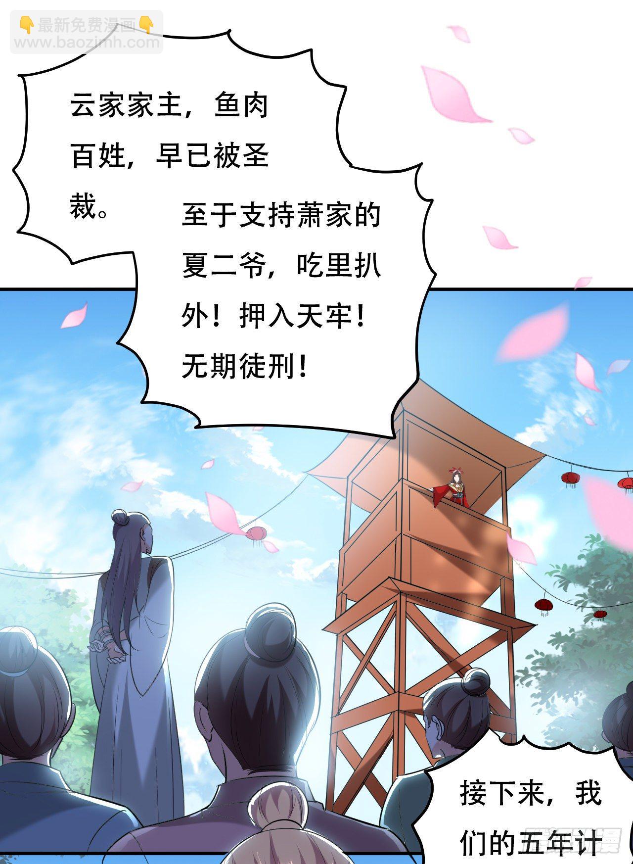 夏至城城主-第59话