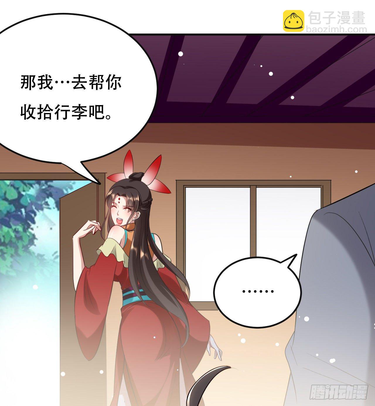 夏至城城主-第59话