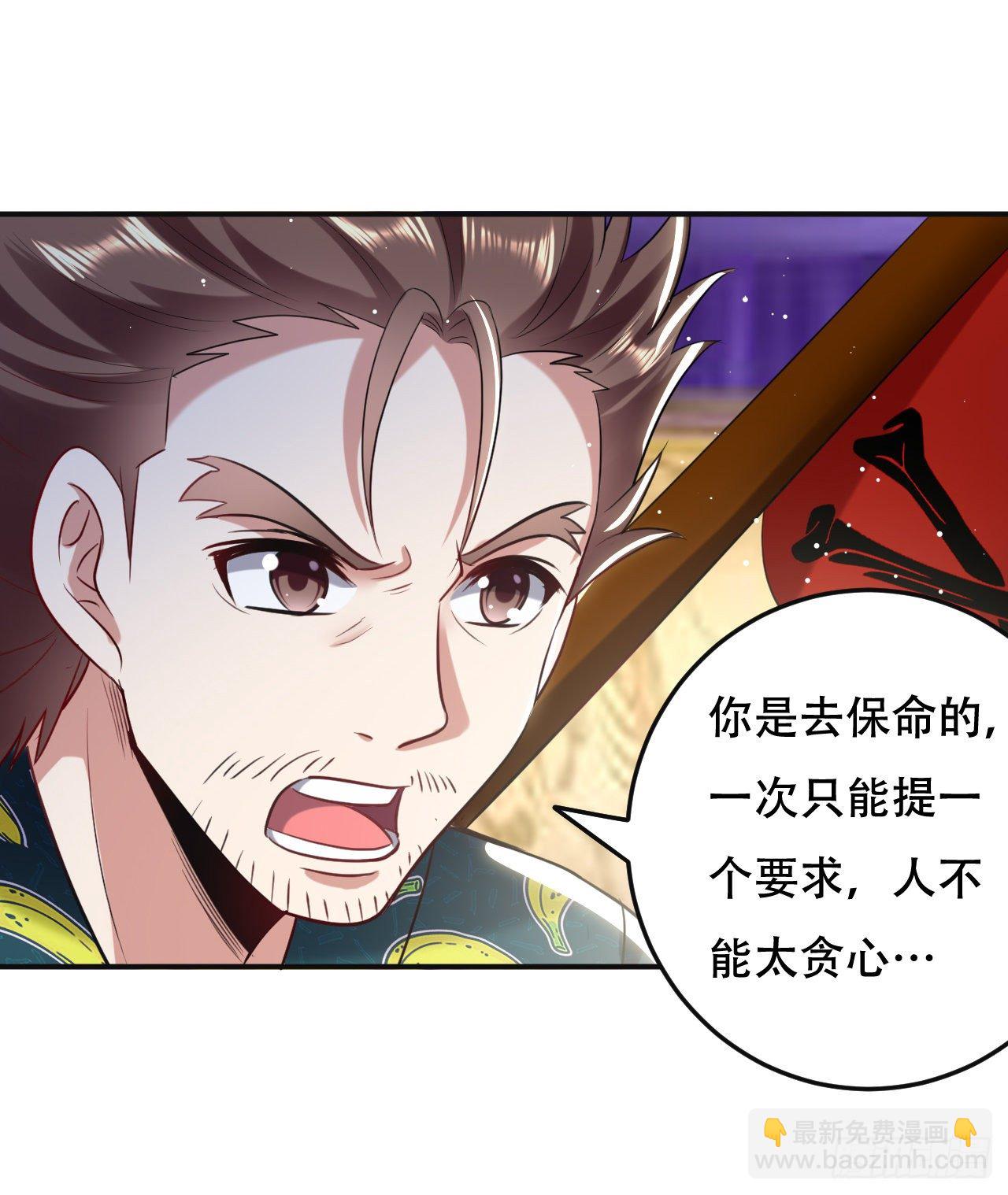 夏至城城主-第59话