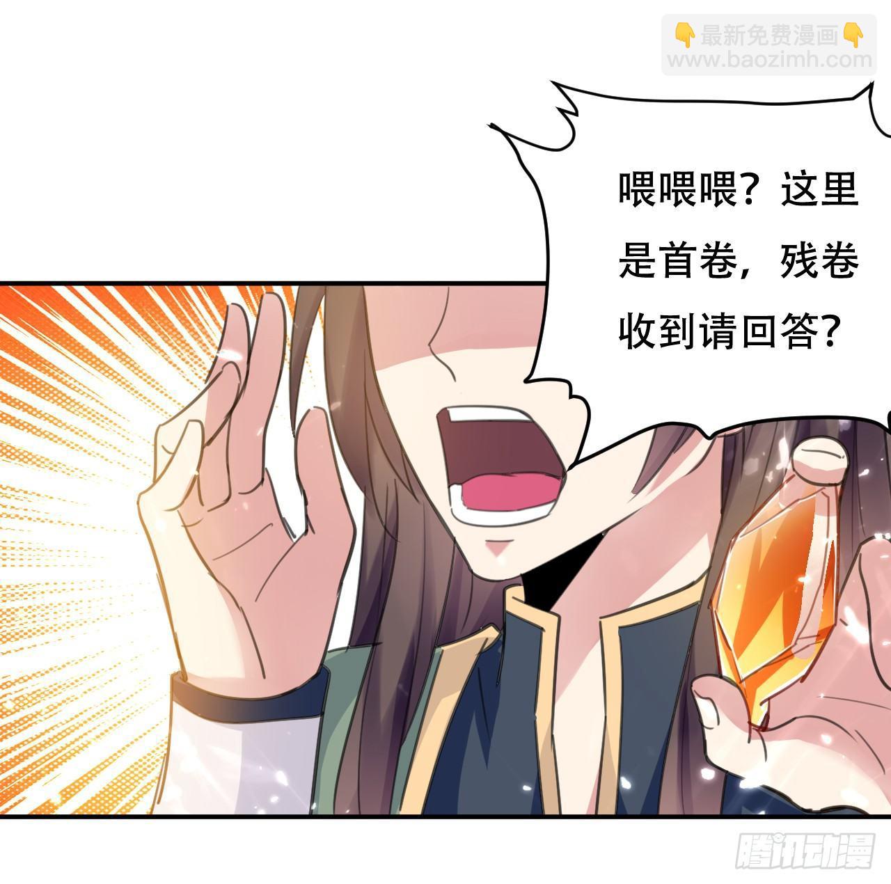 藏书阁寻宝-第7话
