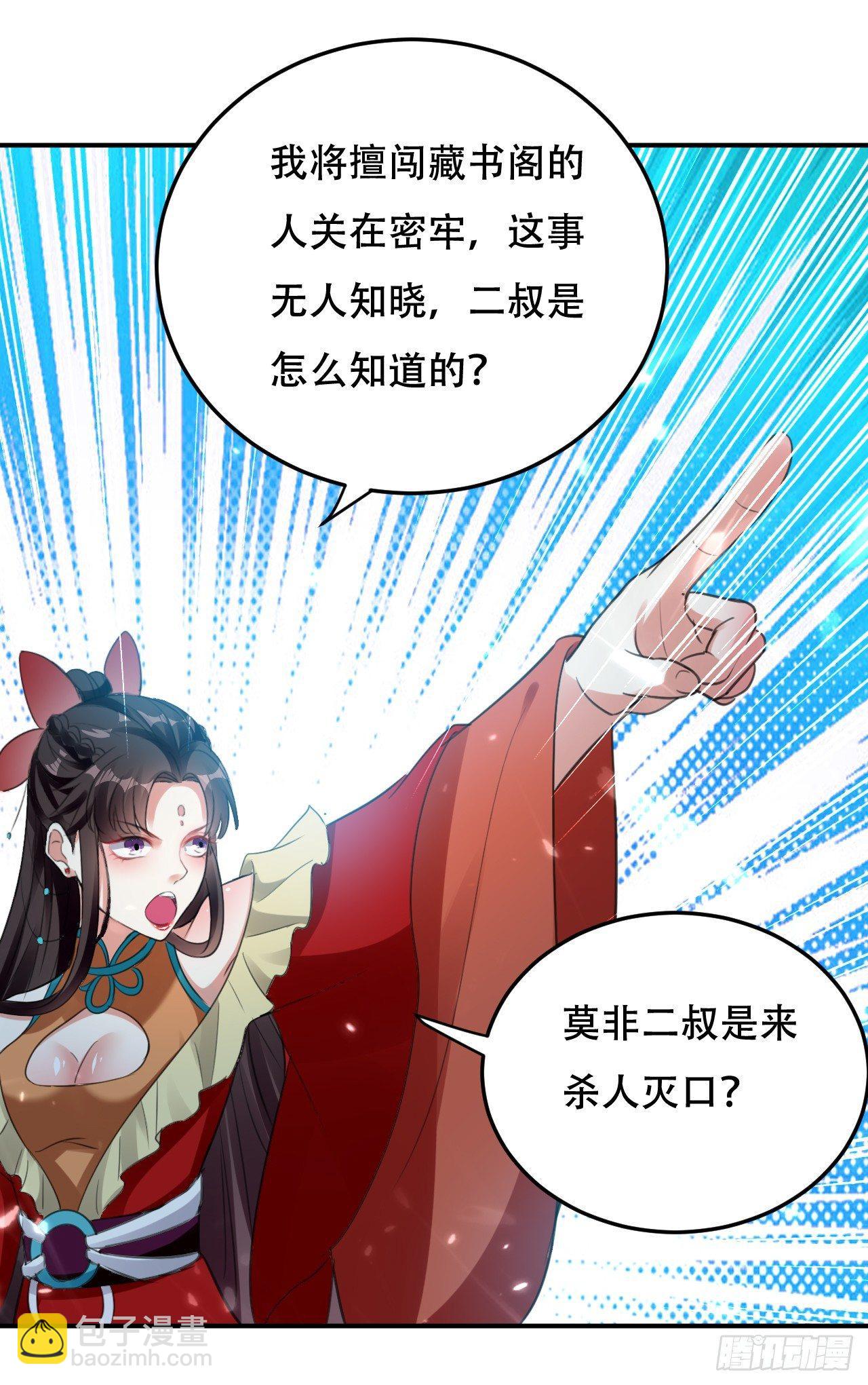 藏书阁寻宝-第7话