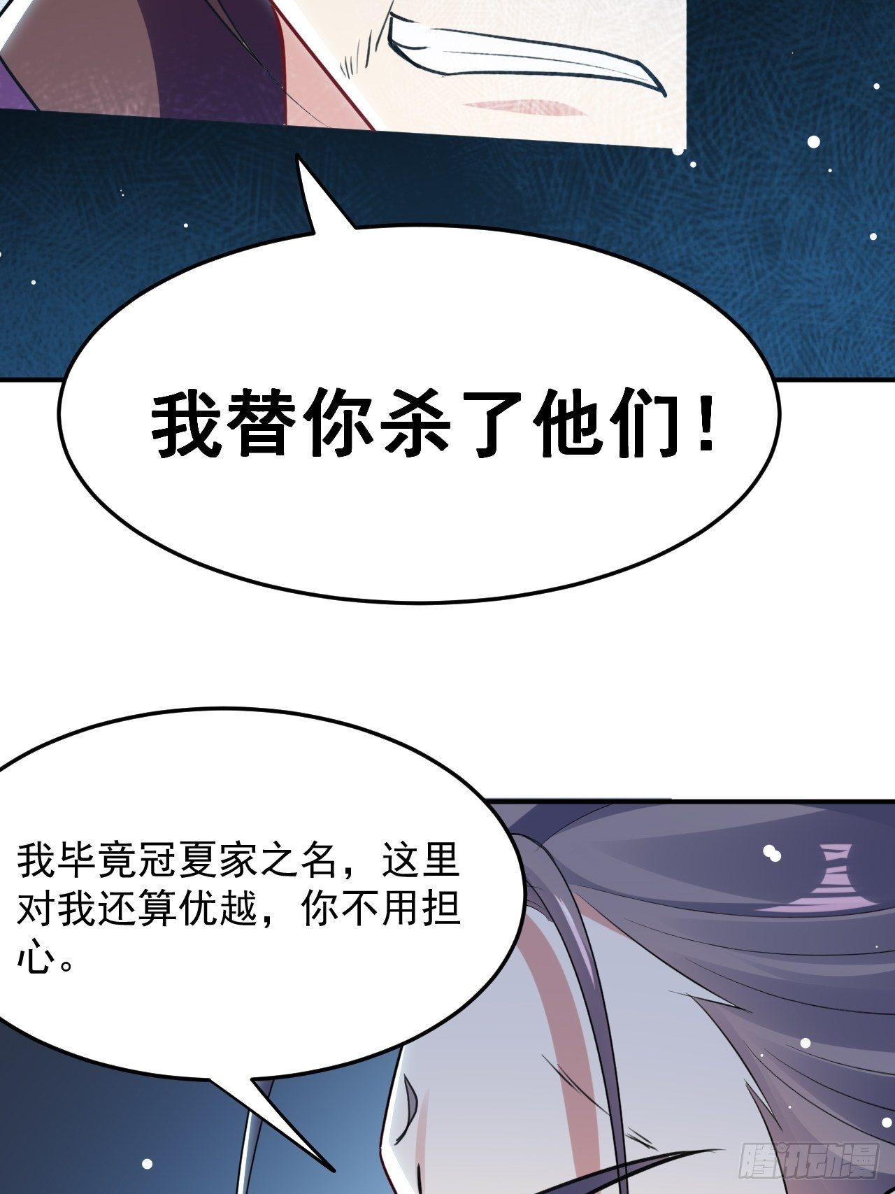 萧肃的刺杀-第61话