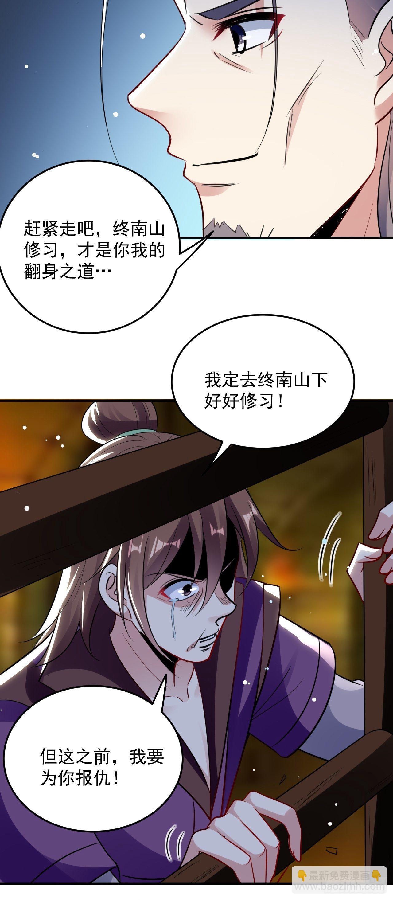 萧肃的刺杀-第61话