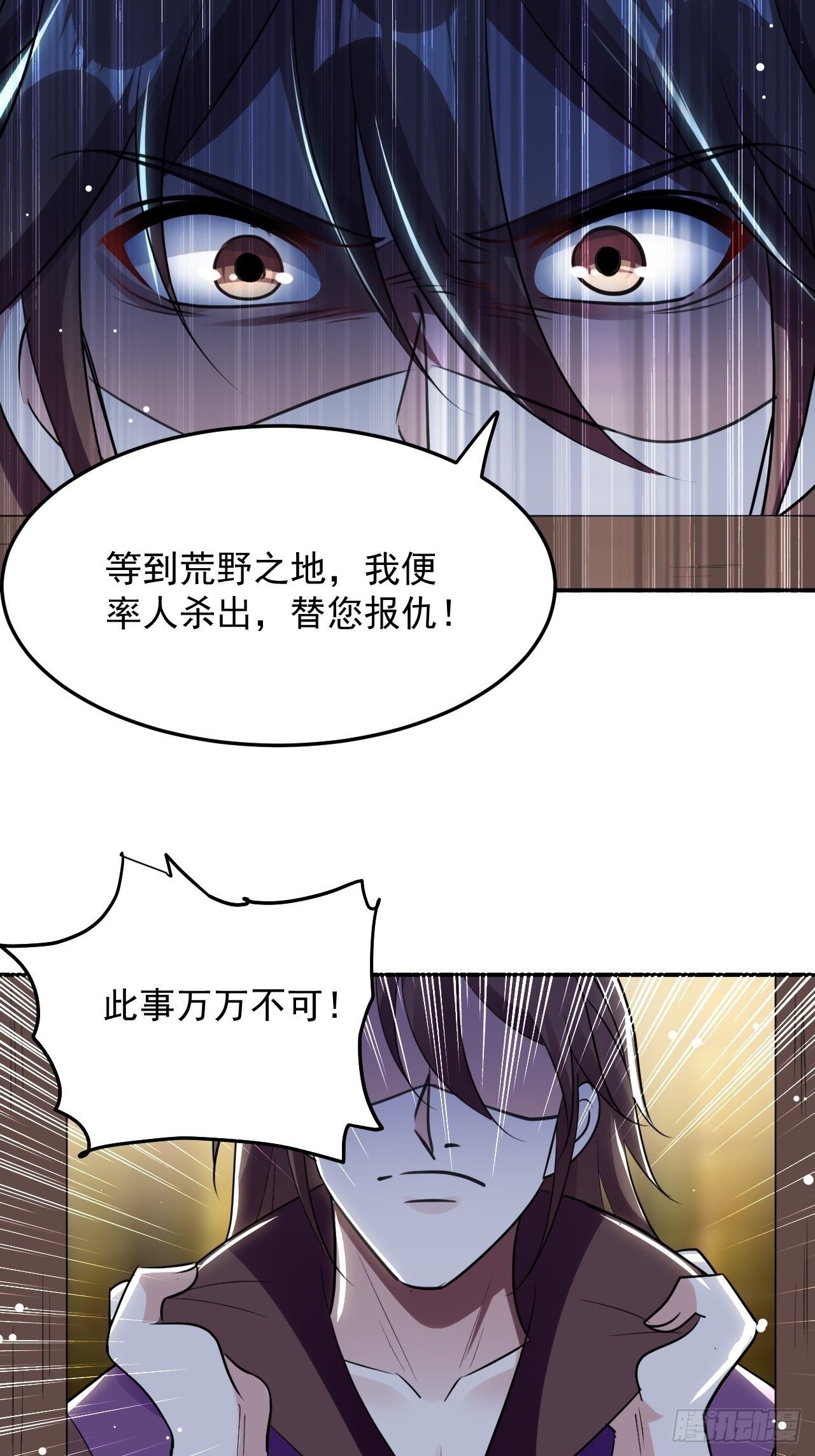 萧肃的刺杀-第61话