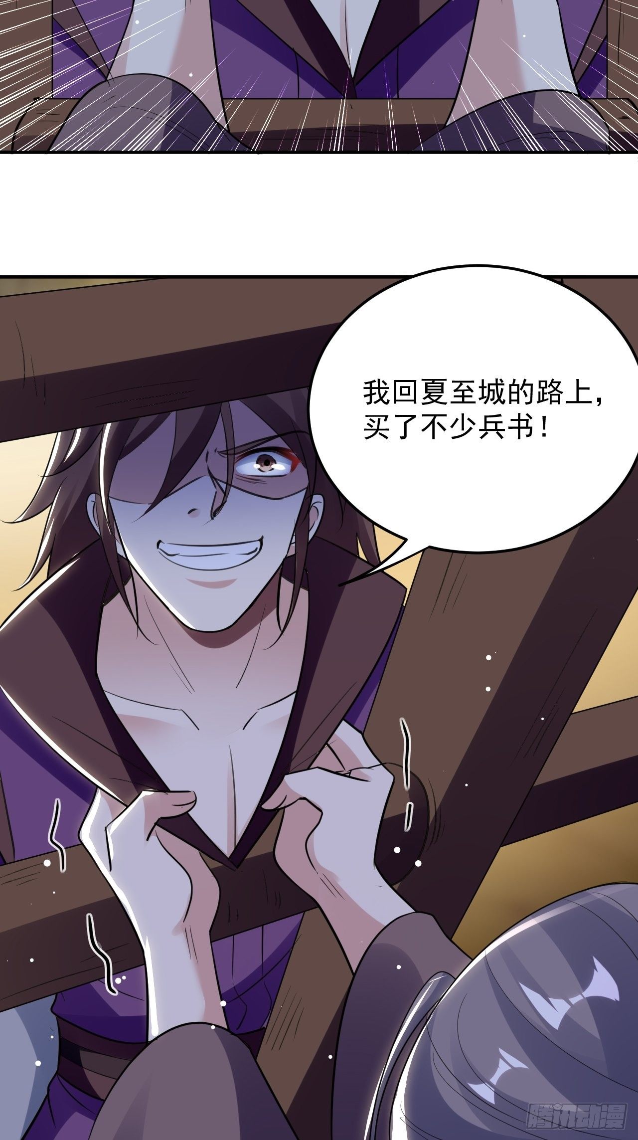 萧肃的刺杀-第61话