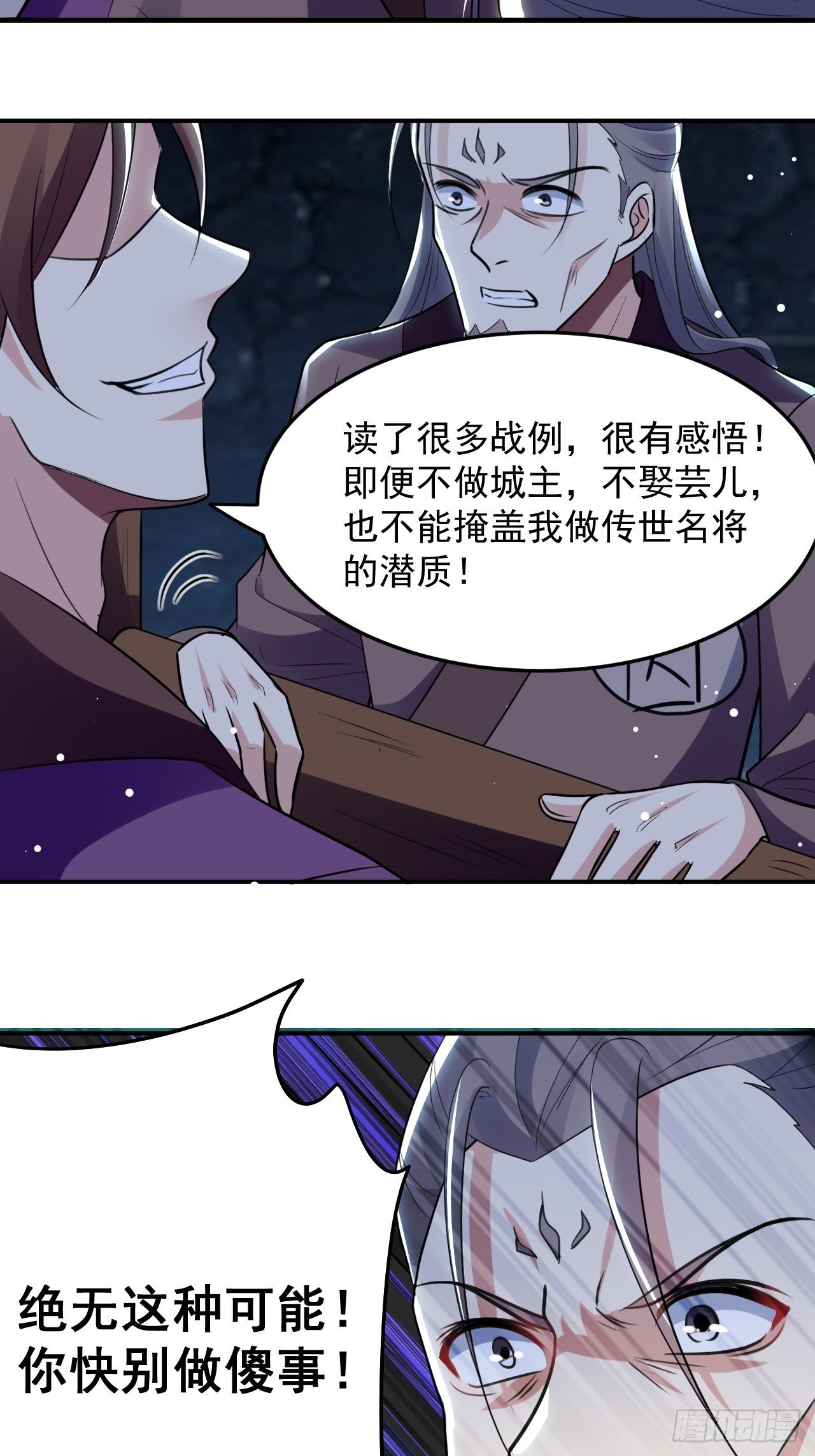 萧肃的刺杀-第61话