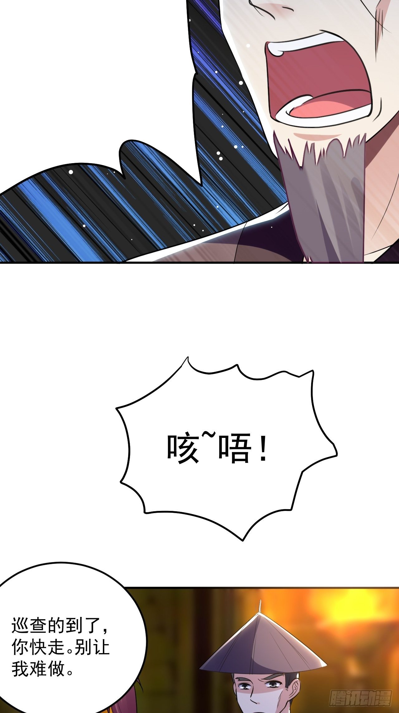 萧肃的刺杀-第61话