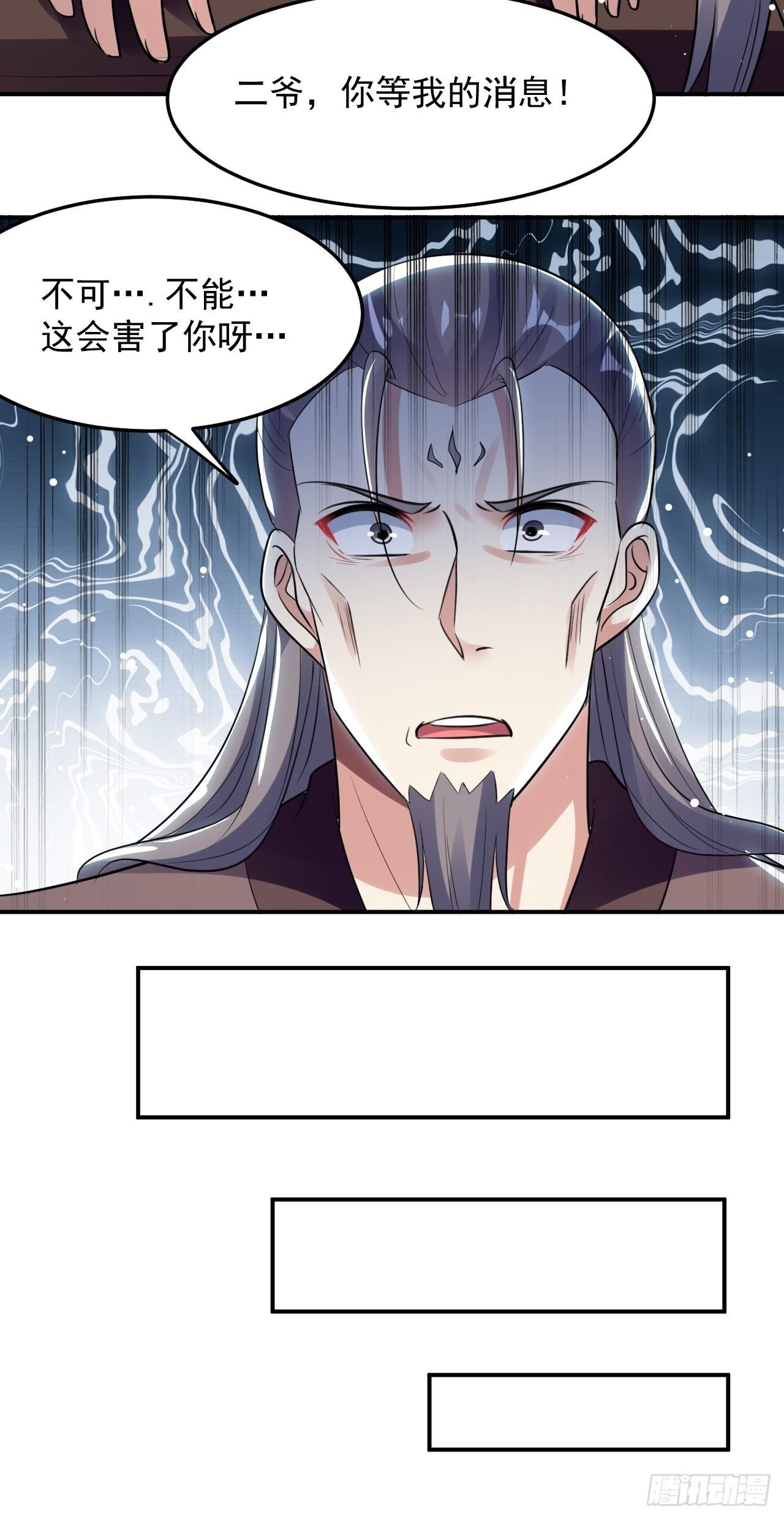 萧肃的刺杀-第61话