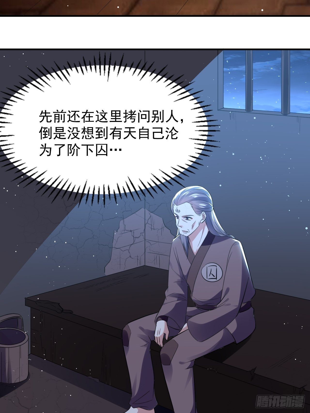 萧肃的刺杀-第61话