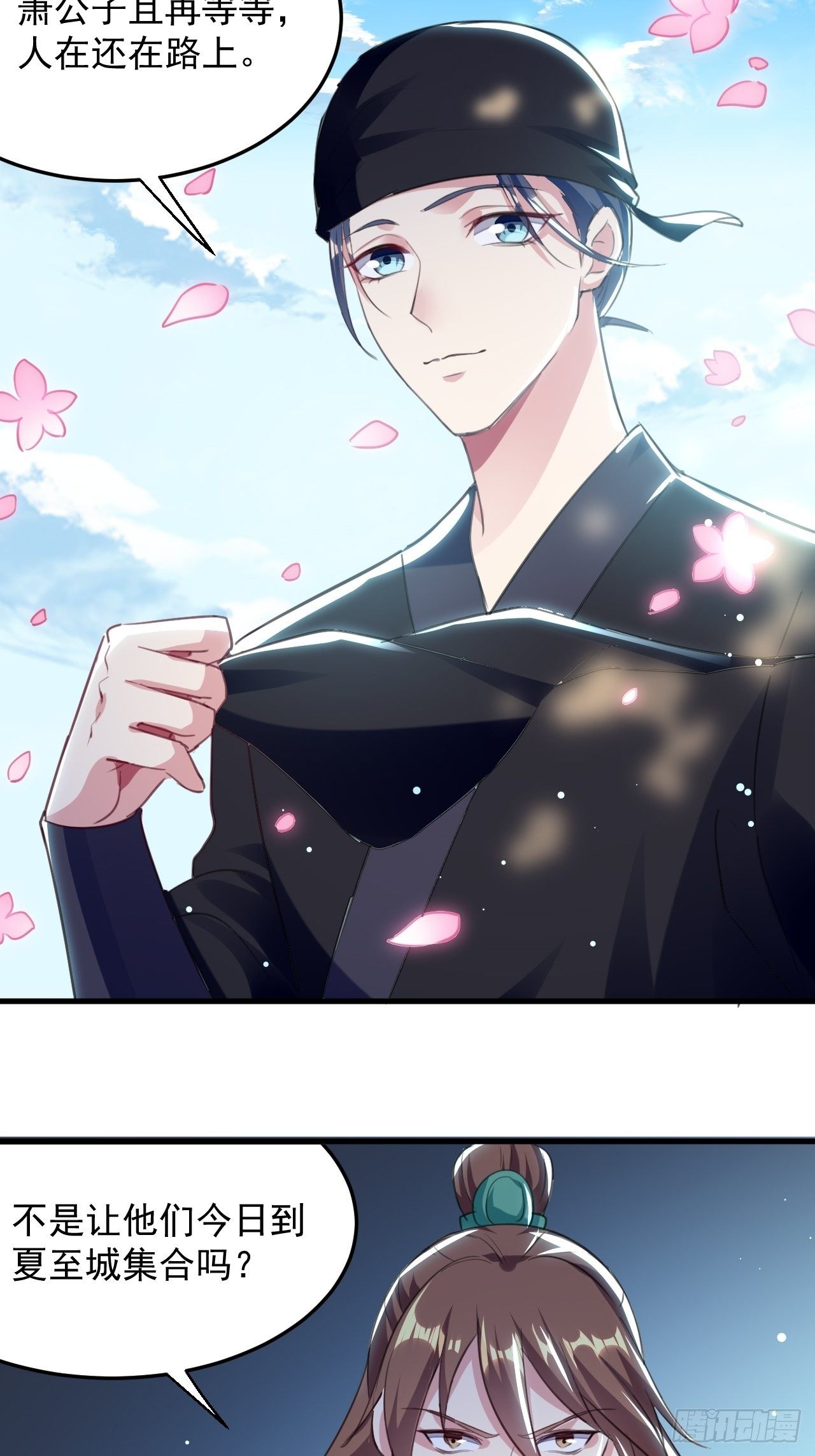 萧肃的刺杀-第61话