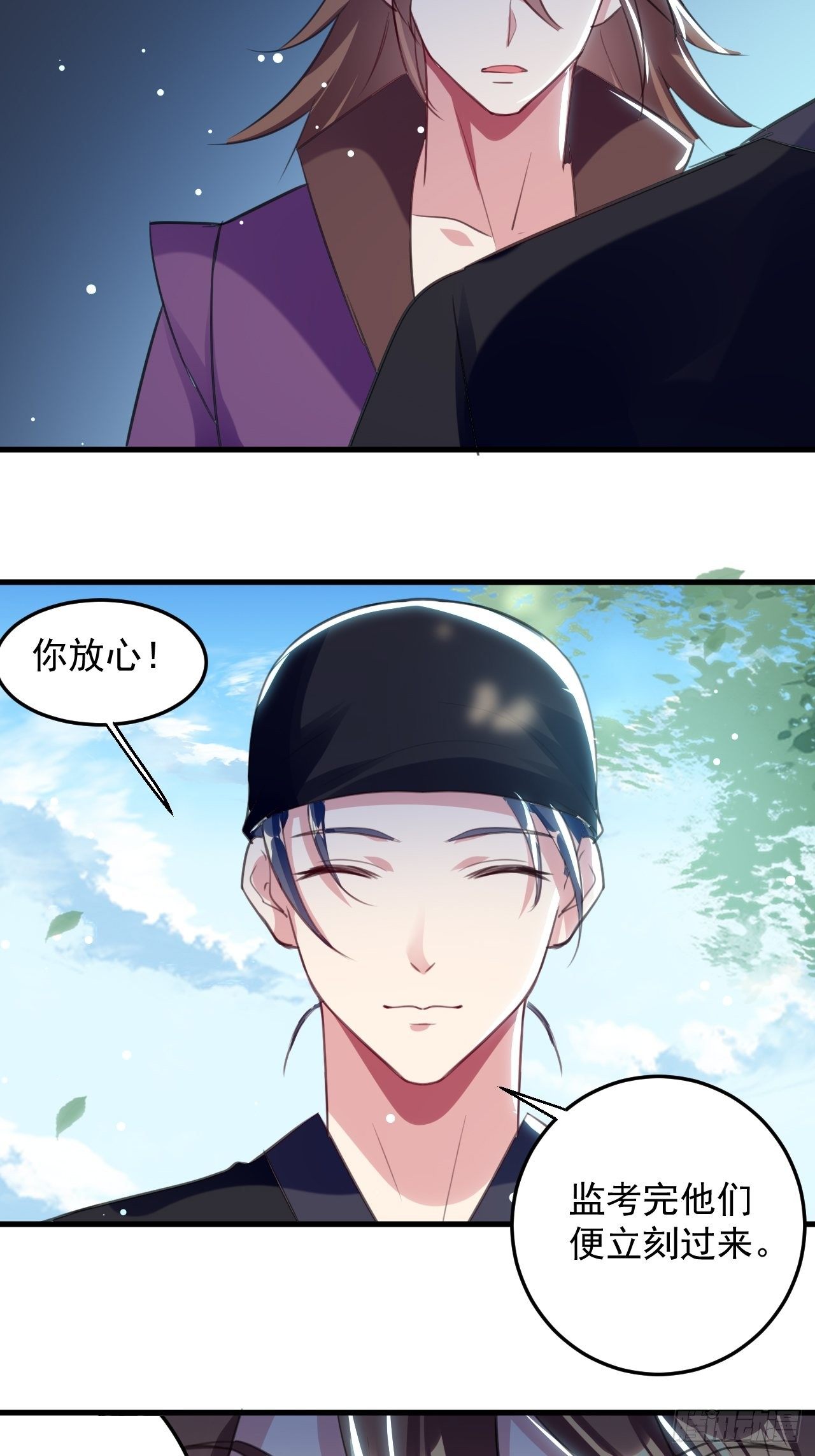 萧肃的刺杀-第61话