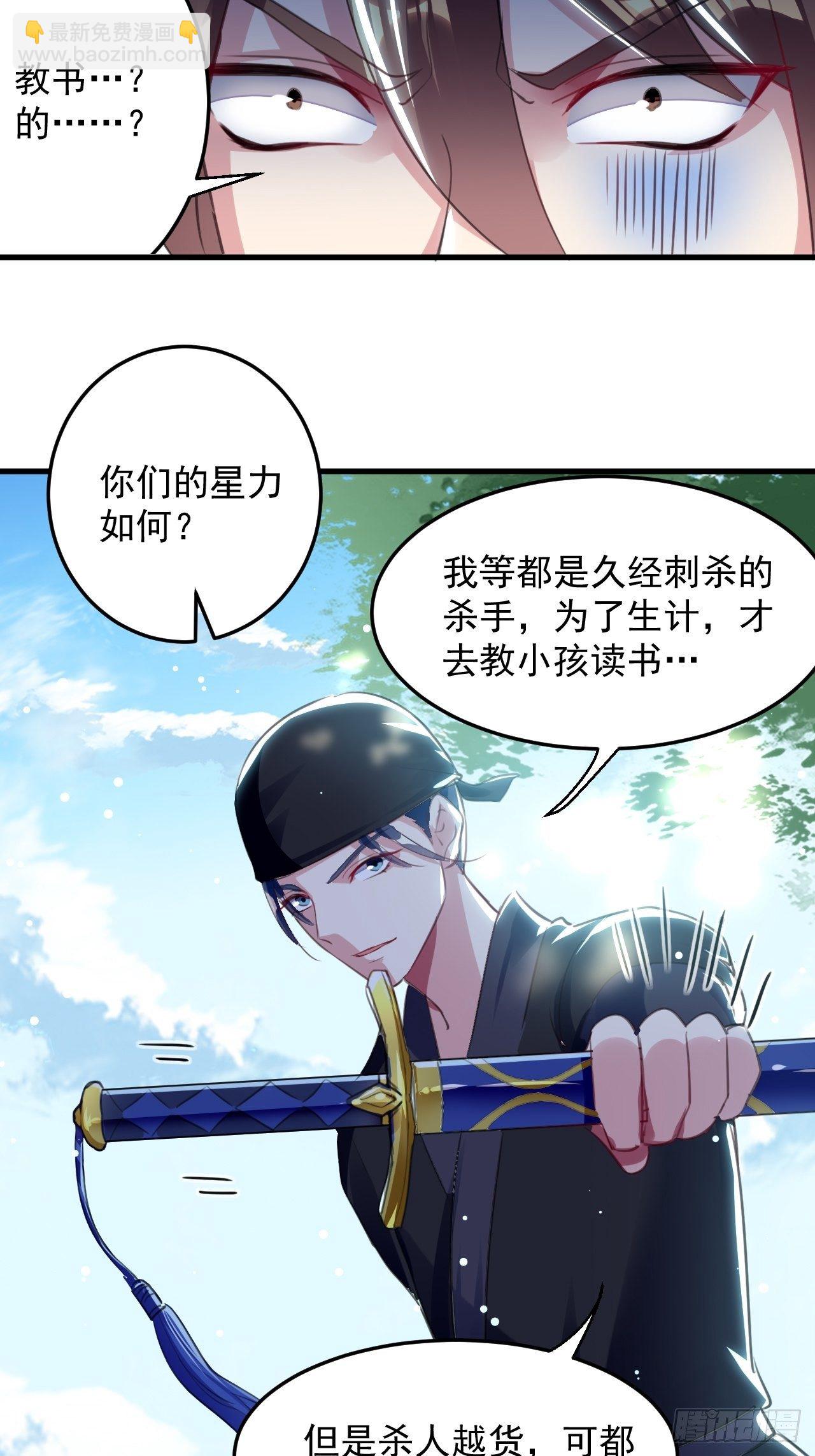 萧肃的刺杀-第61话