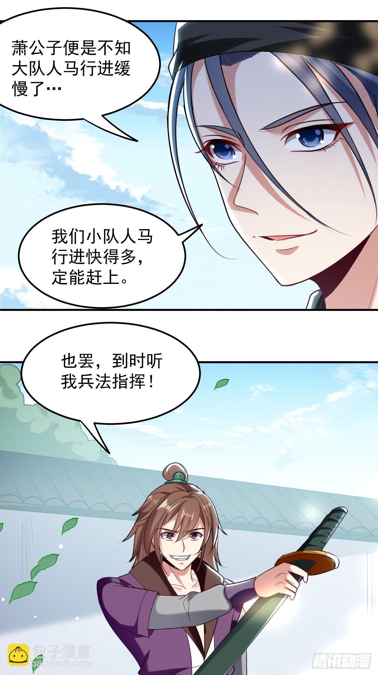 萧肃的刺杀-第61话