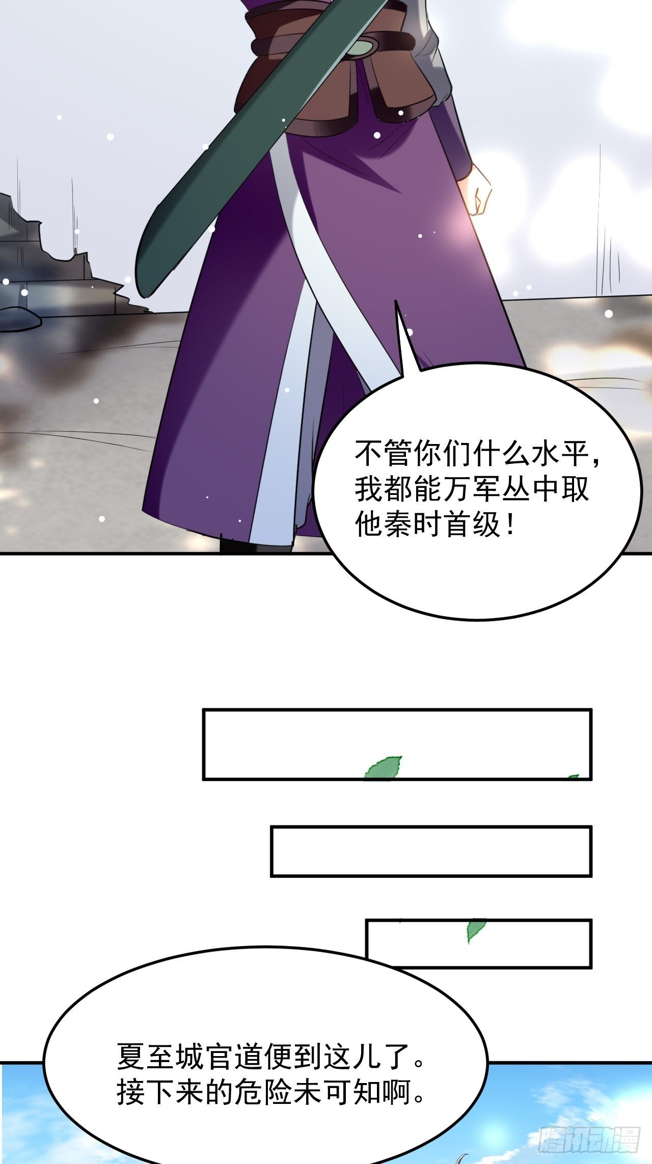 萧肃的刺杀-第61话