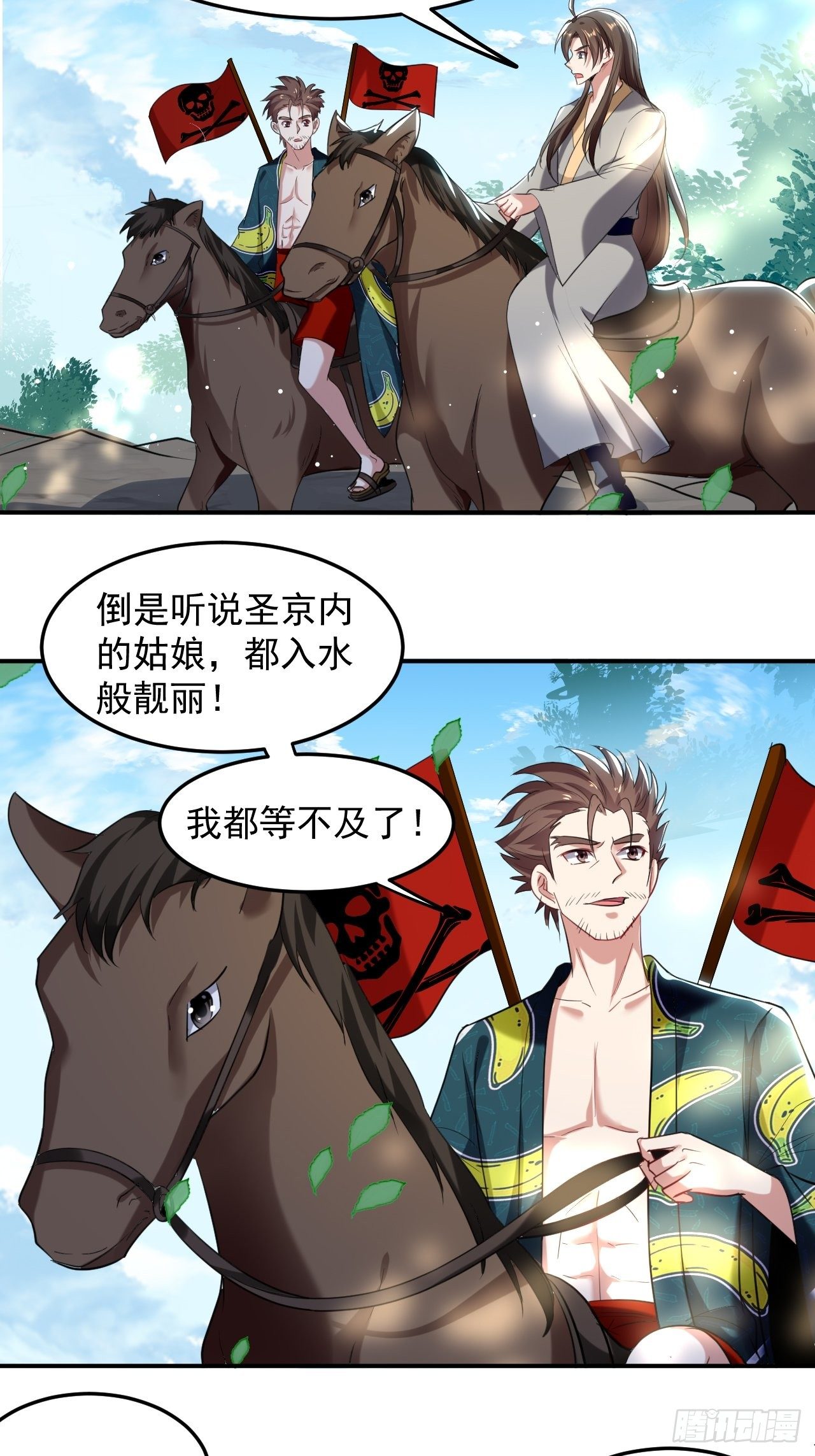 萧肃的刺杀-第61话