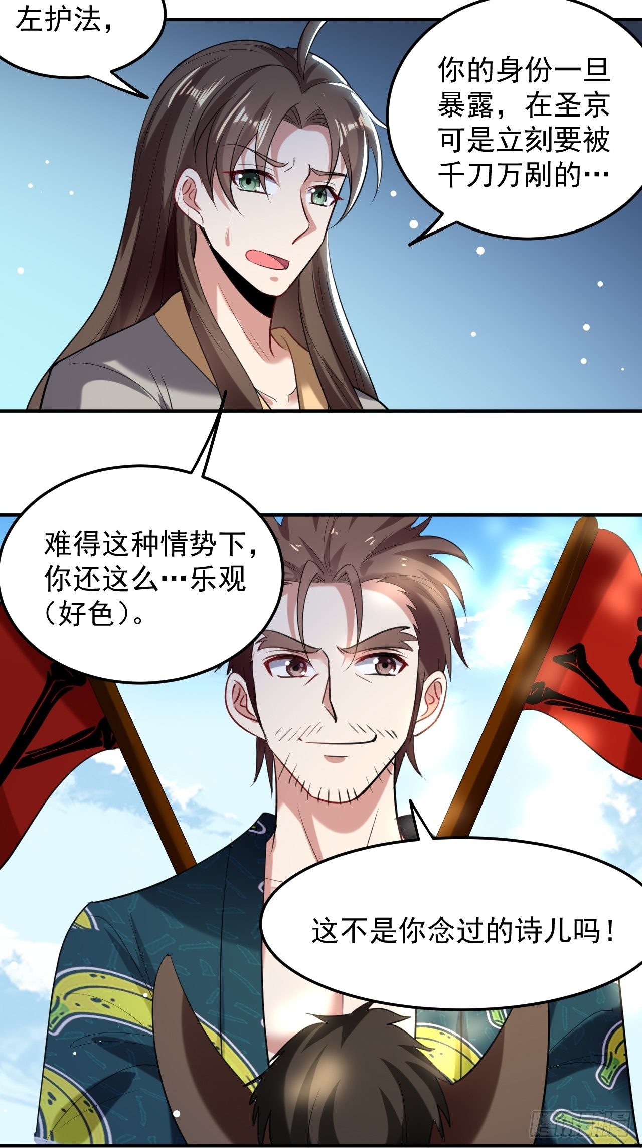 萧肃的刺杀-第61话