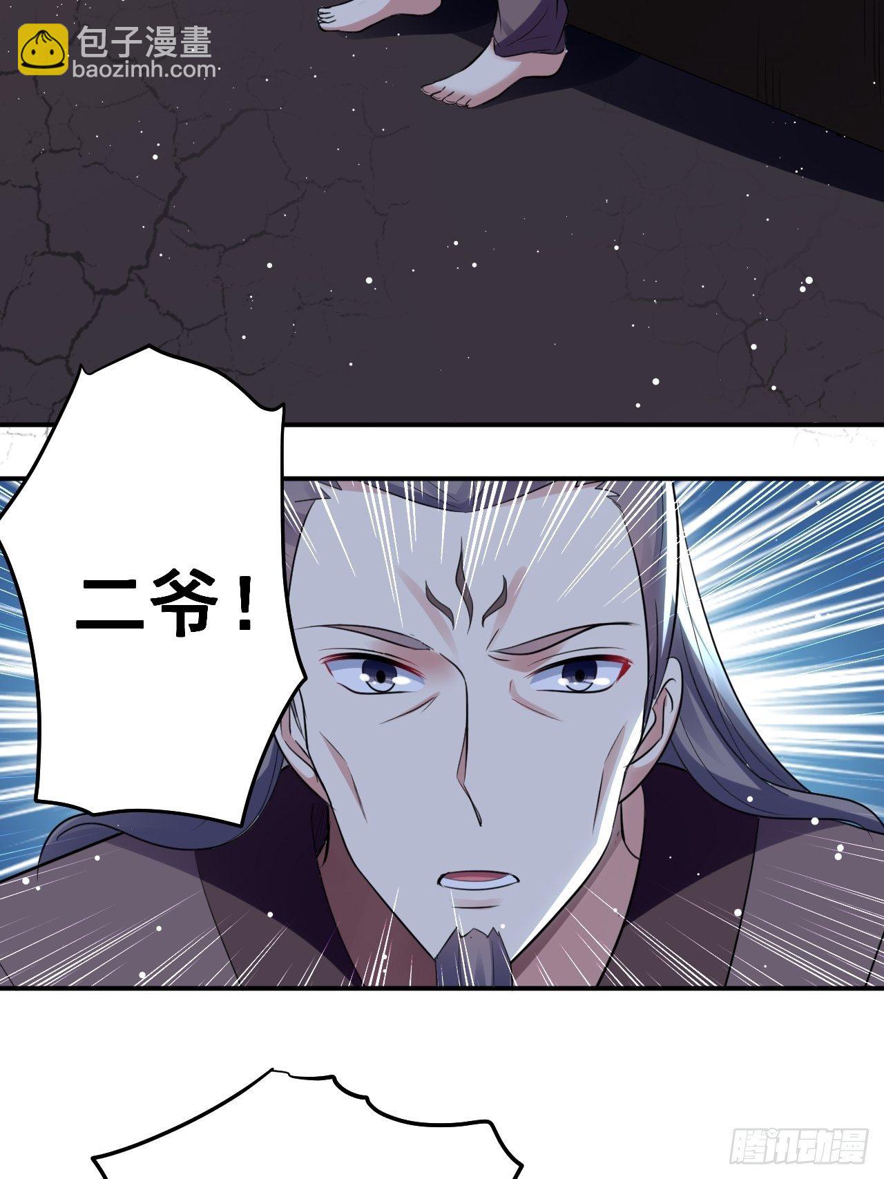 萧肃的刺杀-第61话