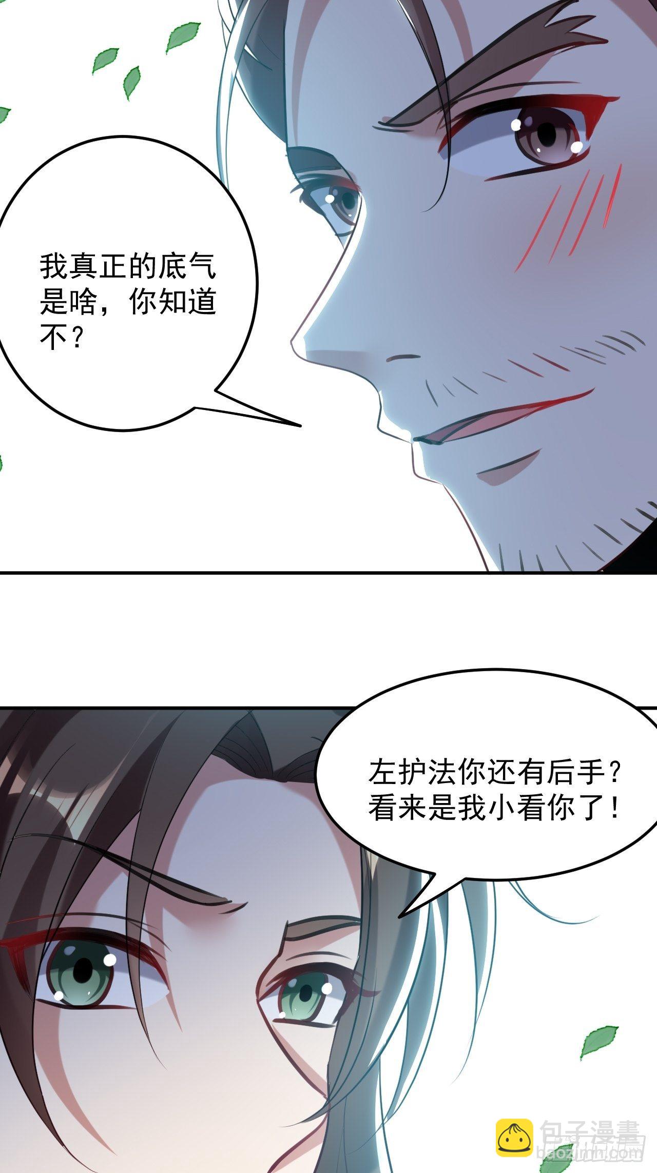 萧肃的刺杀-第61话