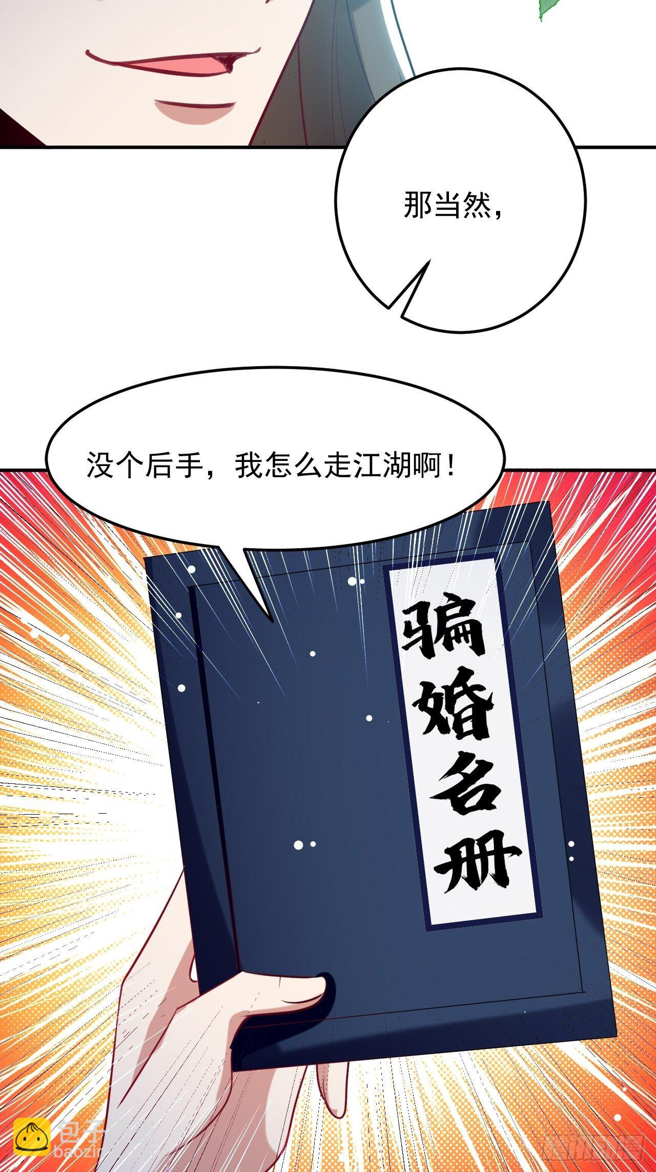 萧肃的刺杀-第61话
