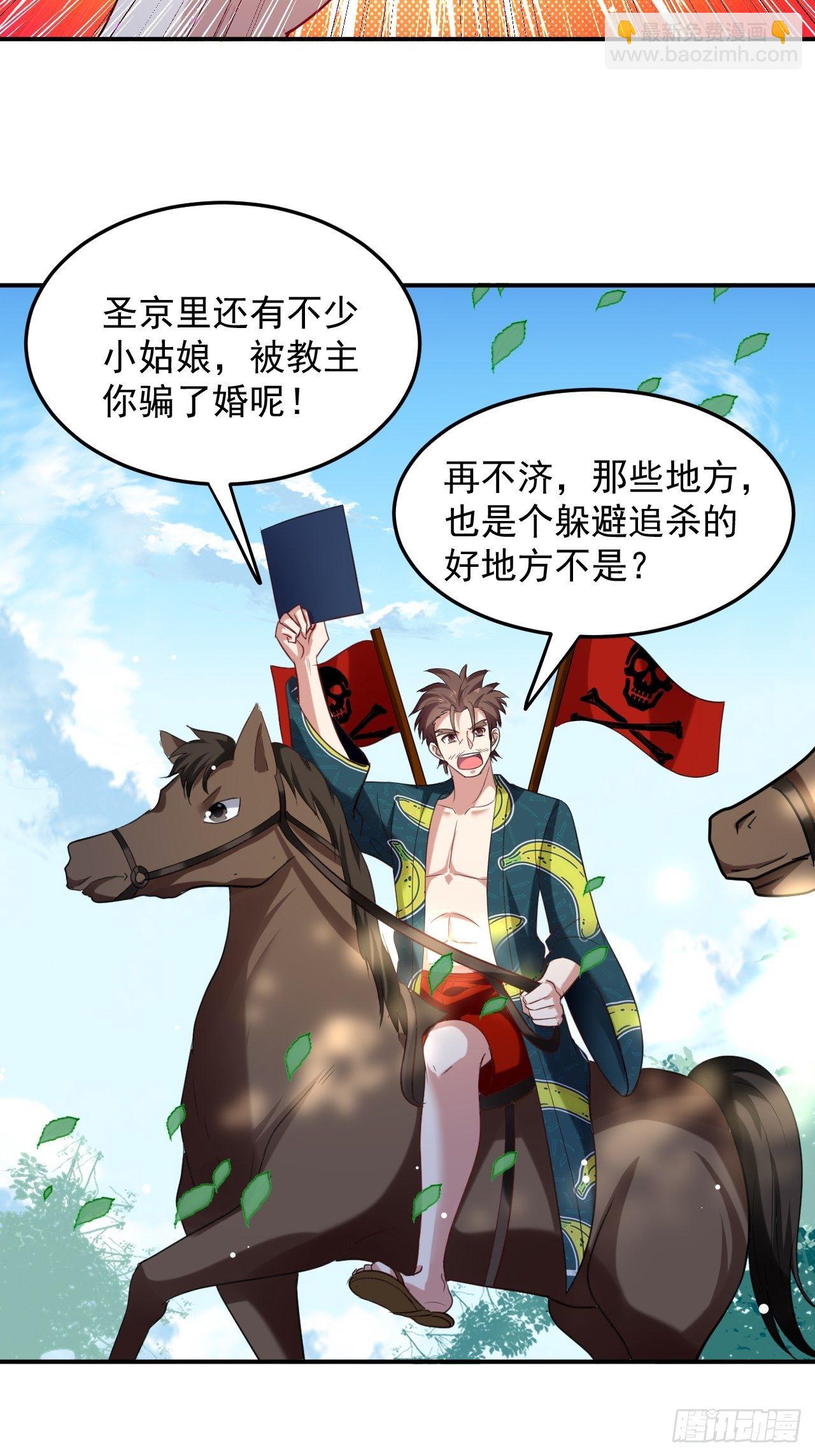 萧肃的刺杀-第61话