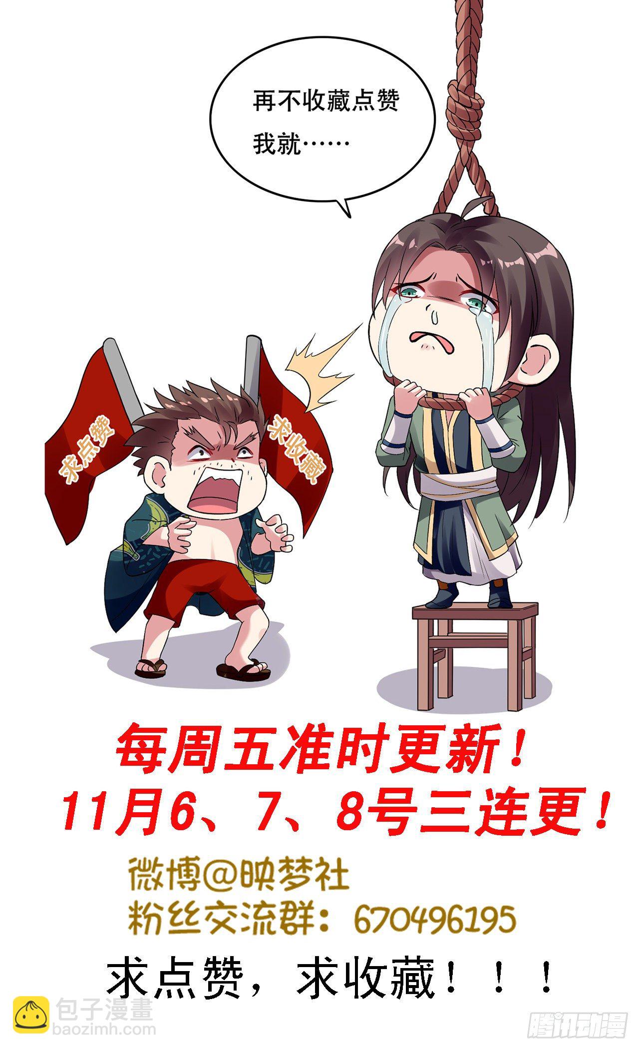 萧肃的刺杀-第61话