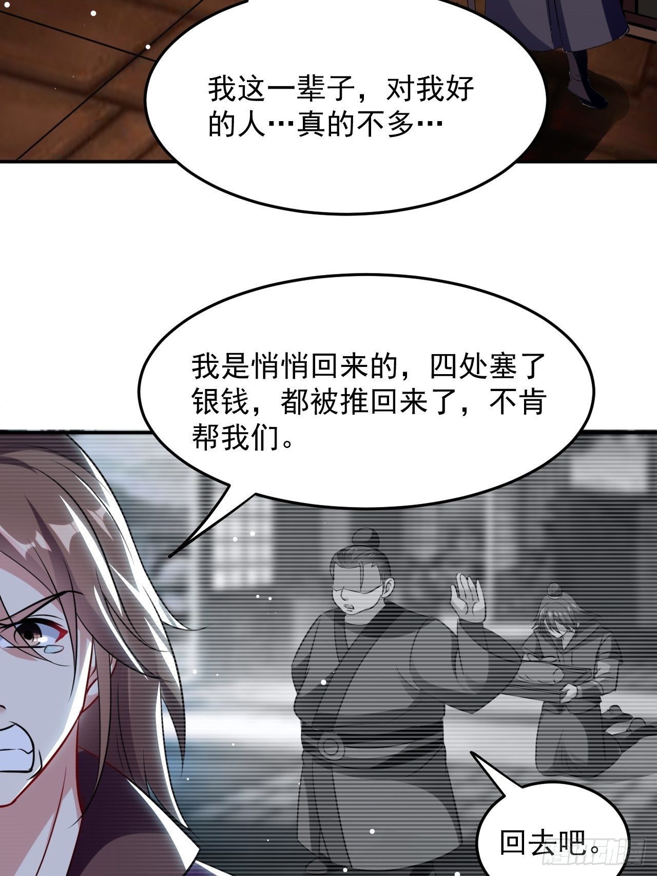 萧肃的刺杀-第61话